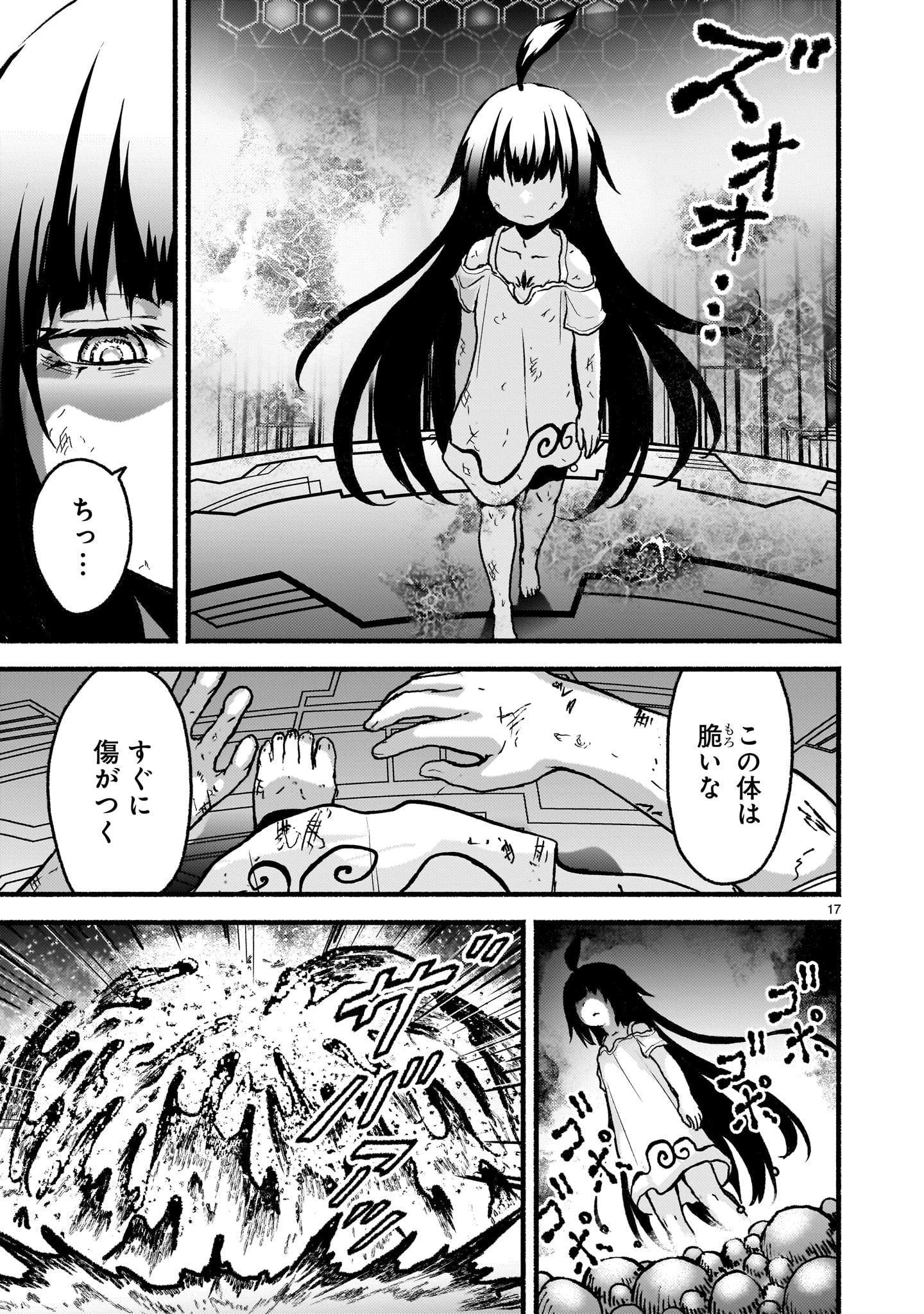 神無き世界のカミサマ活動 Chap 59 - Next Chap 60