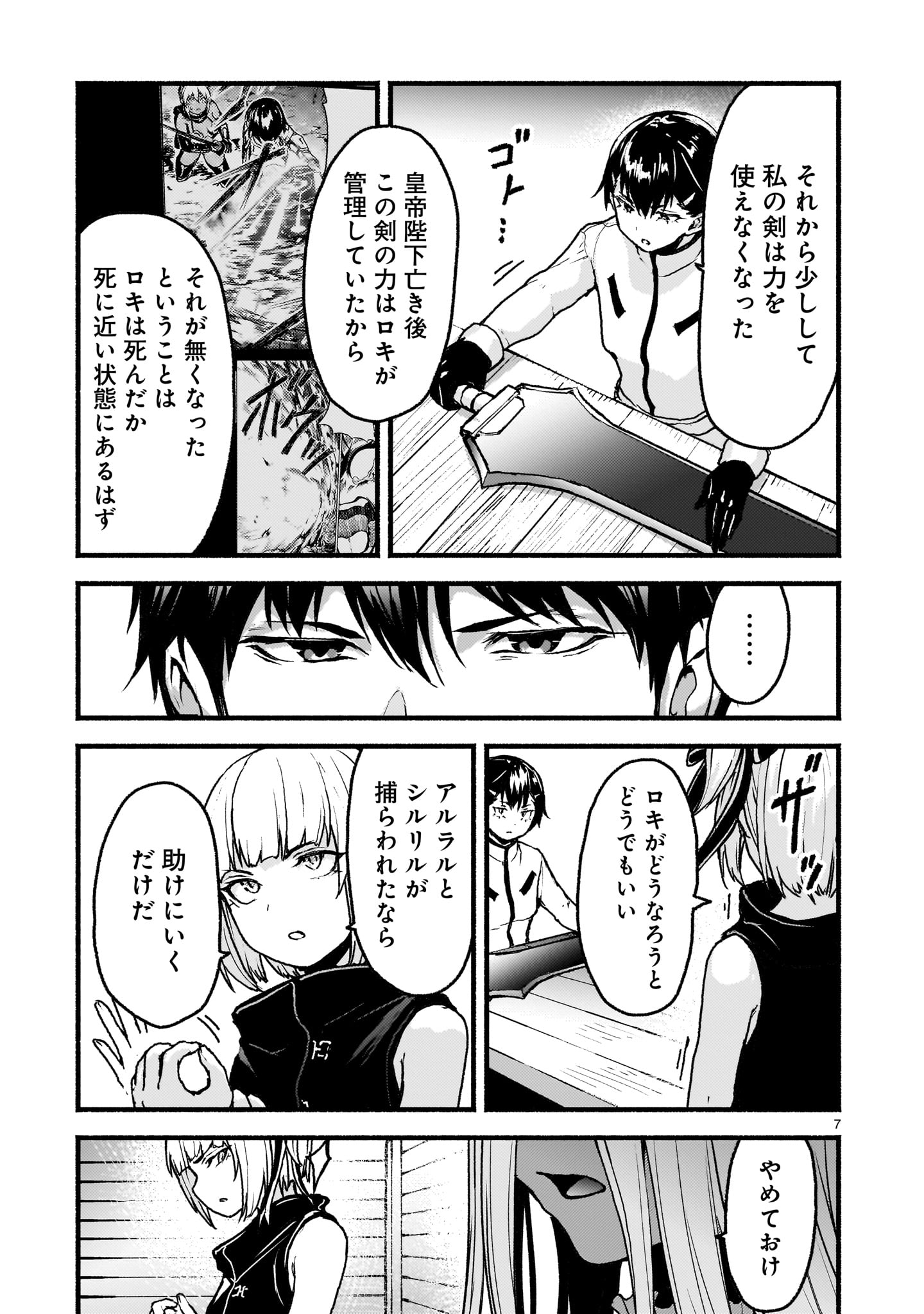 神無き世界のカミサマ活動 Chap 59 - Next Chap 60