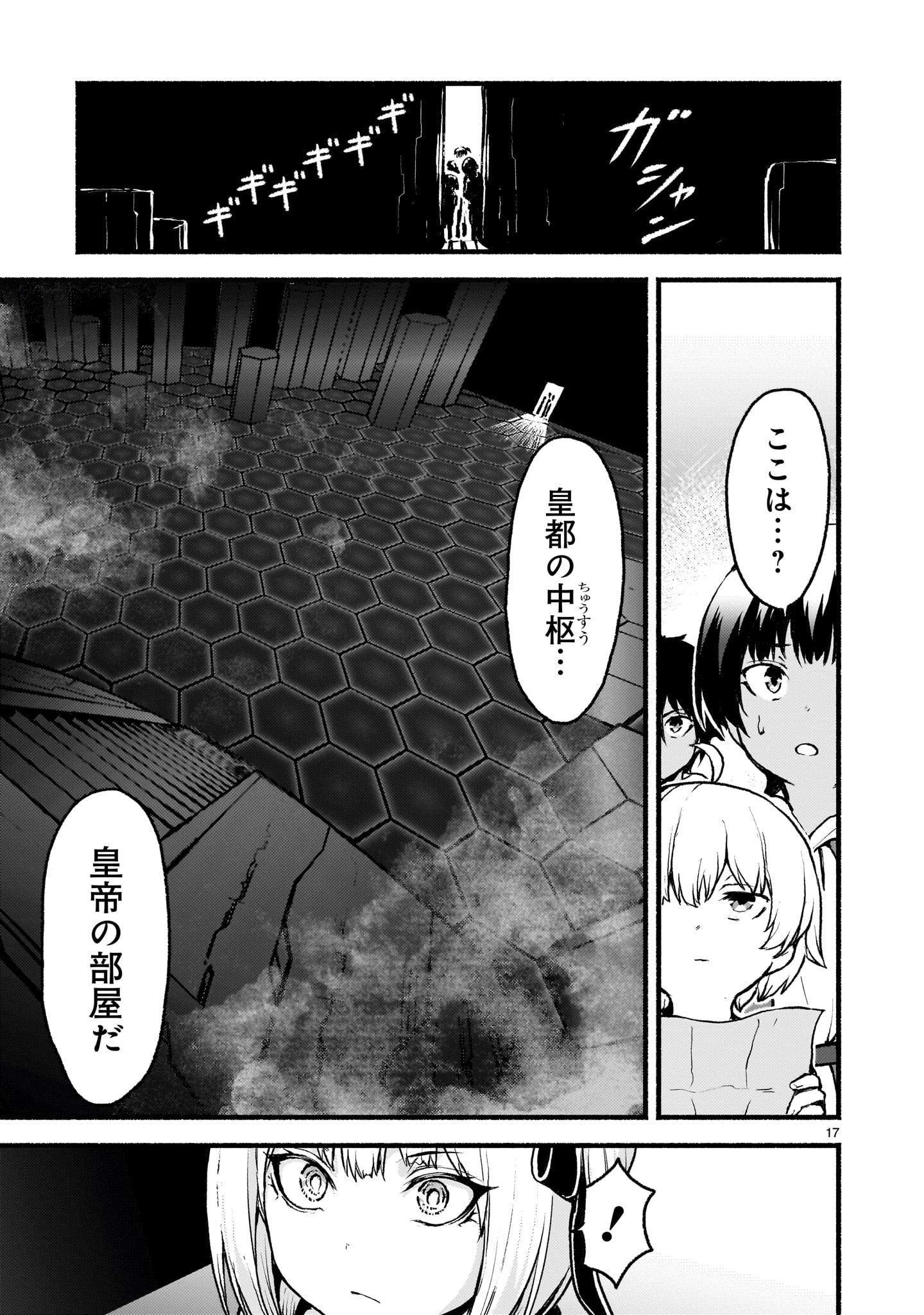 神無き世界のカミサマ活動 Chap 64 - Next Chap 65