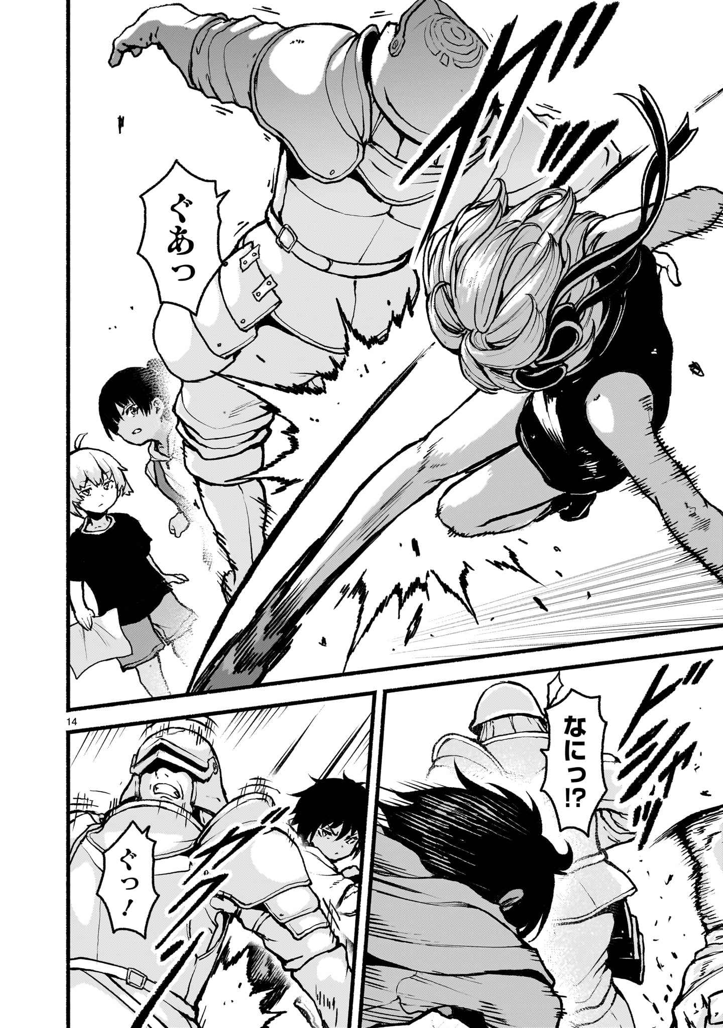 神無き世界のカミサマ活動 Chap 64 - Next Chap 65