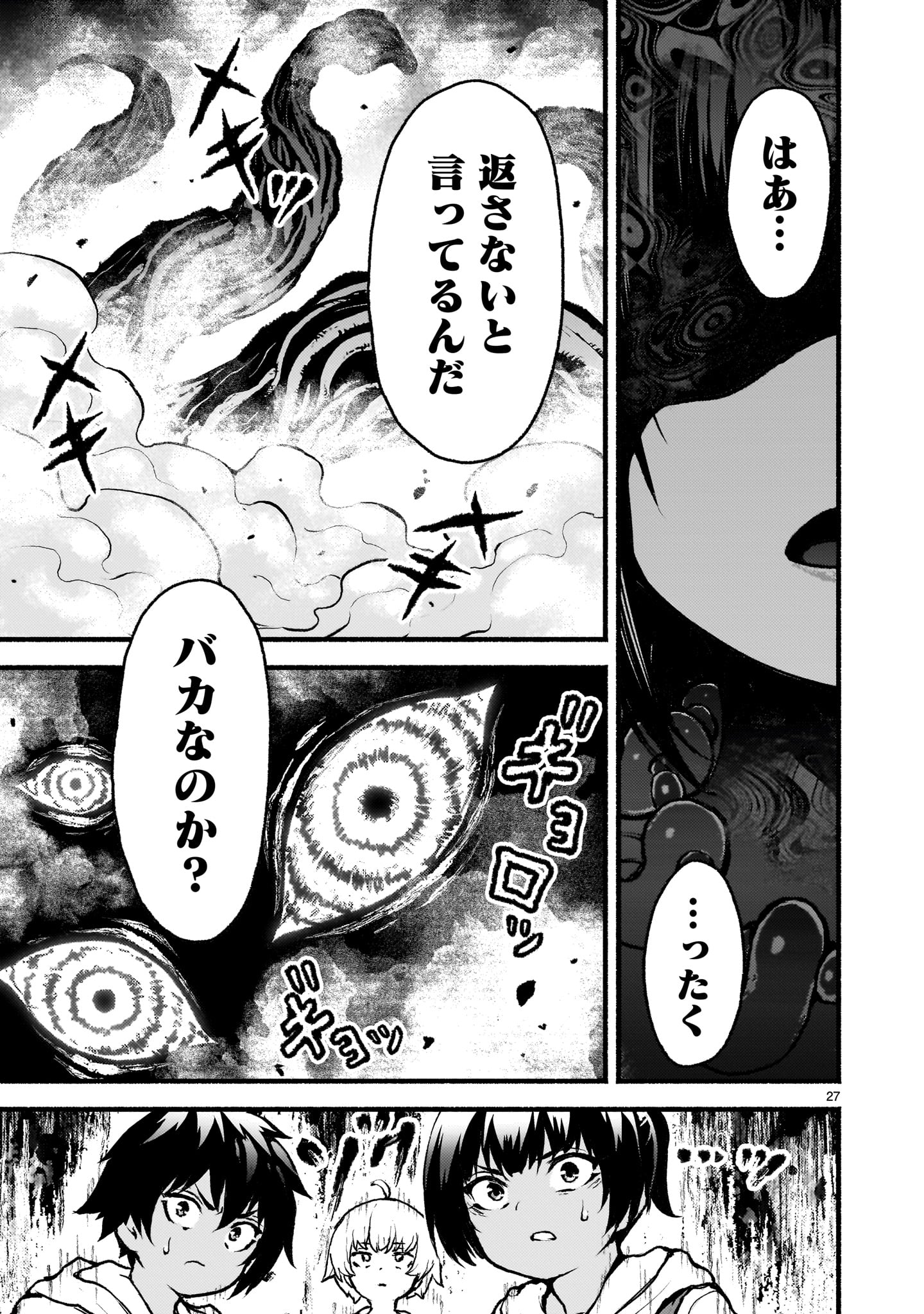 神無き世界のカミサマ活動 Chap 64 - Next Chap 65