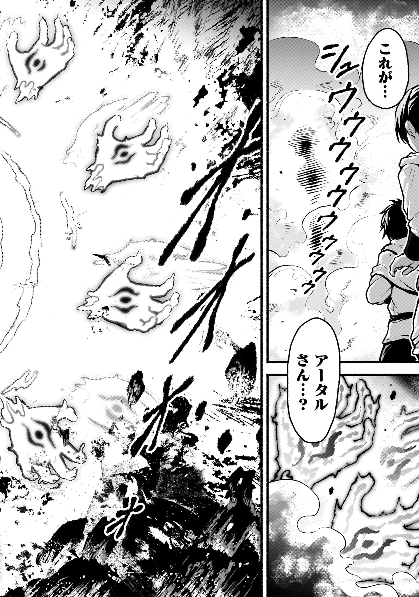 神無き世界のカミサマ活動 Chap 64 - Next Chap 65