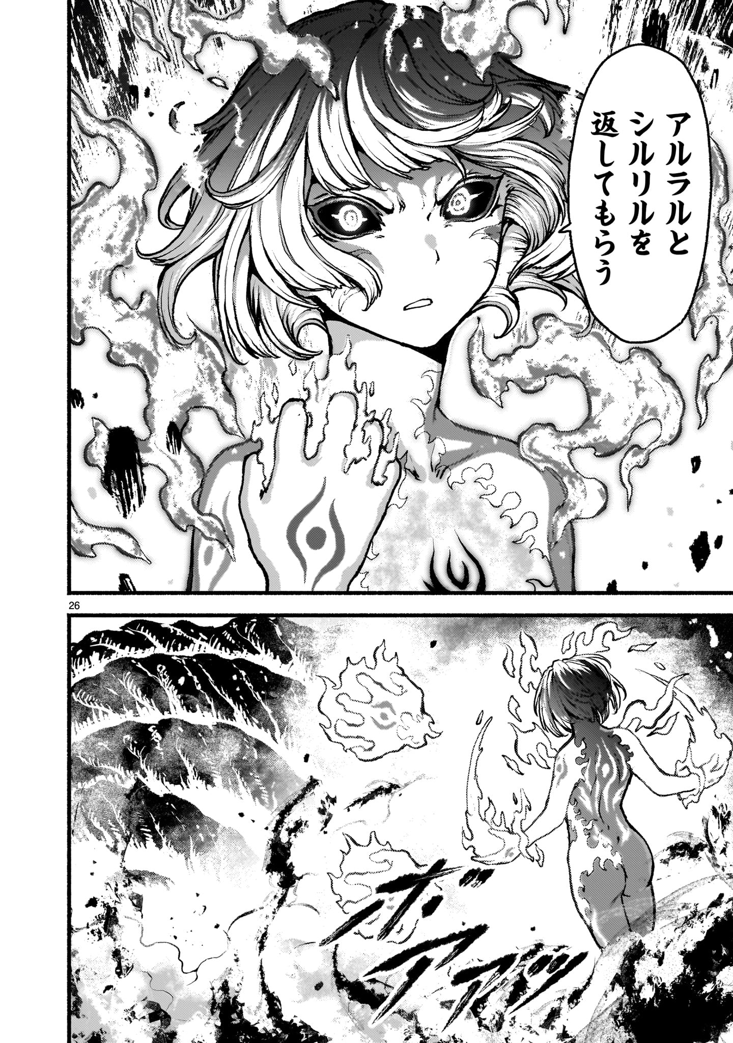 神無き世界のカミサマ活動 Chap 64 - Next Chap 65