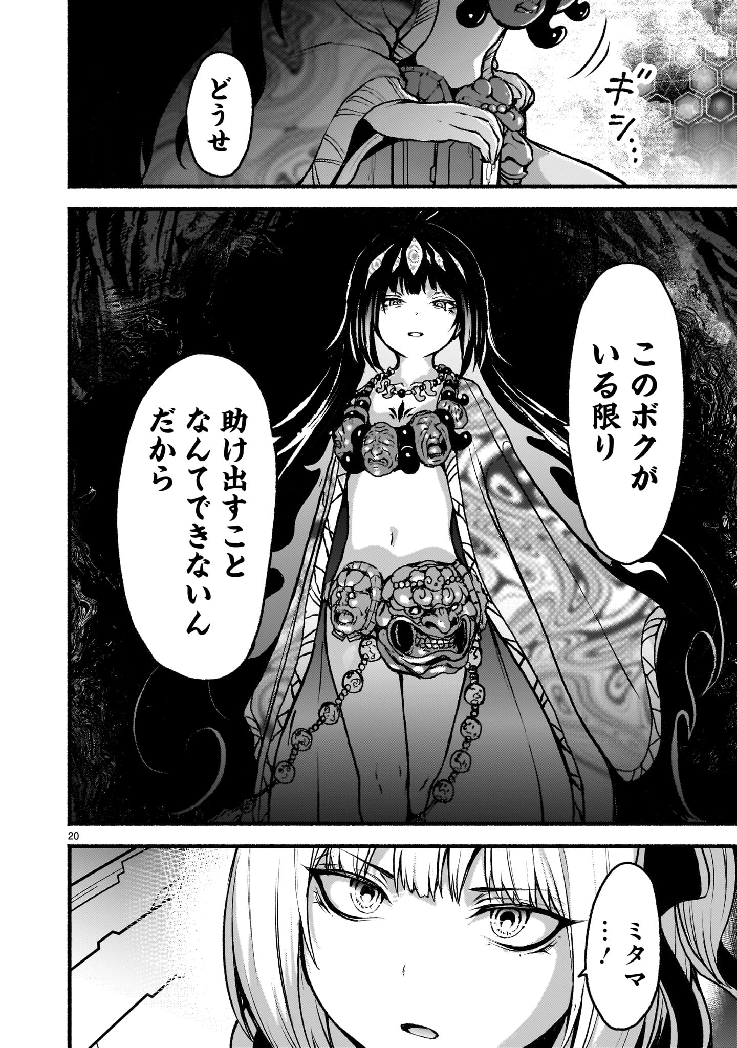 神無き世界のカミサマ活動 Chap 64 - Next Chap 65