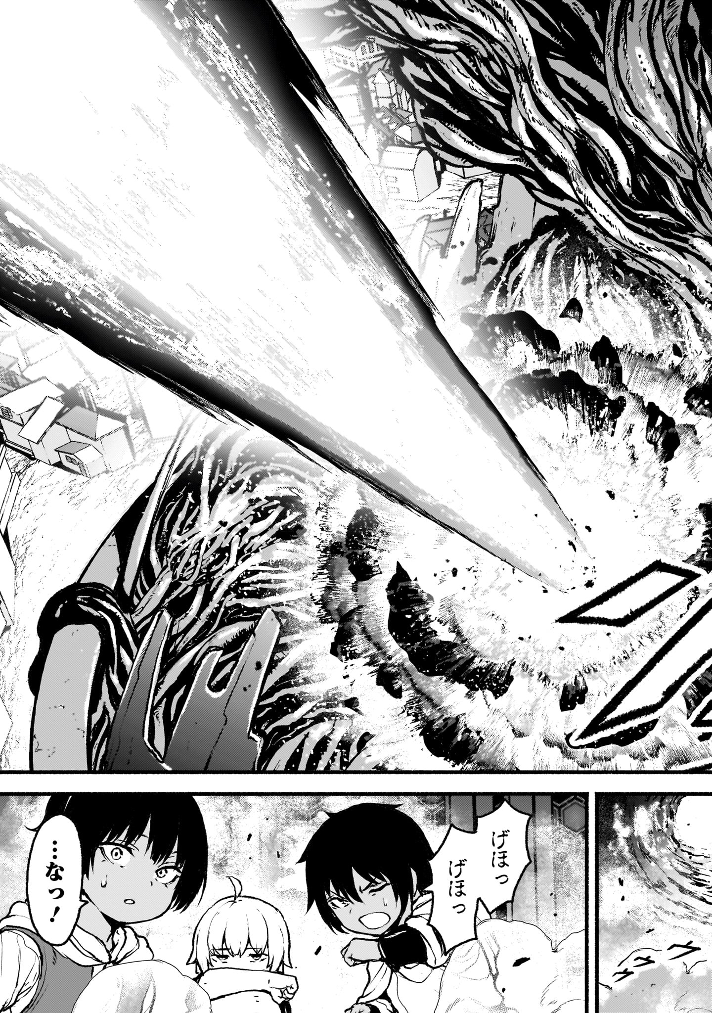 神無き世界のカミサマ活動 Chap 64 - Next Chap 65