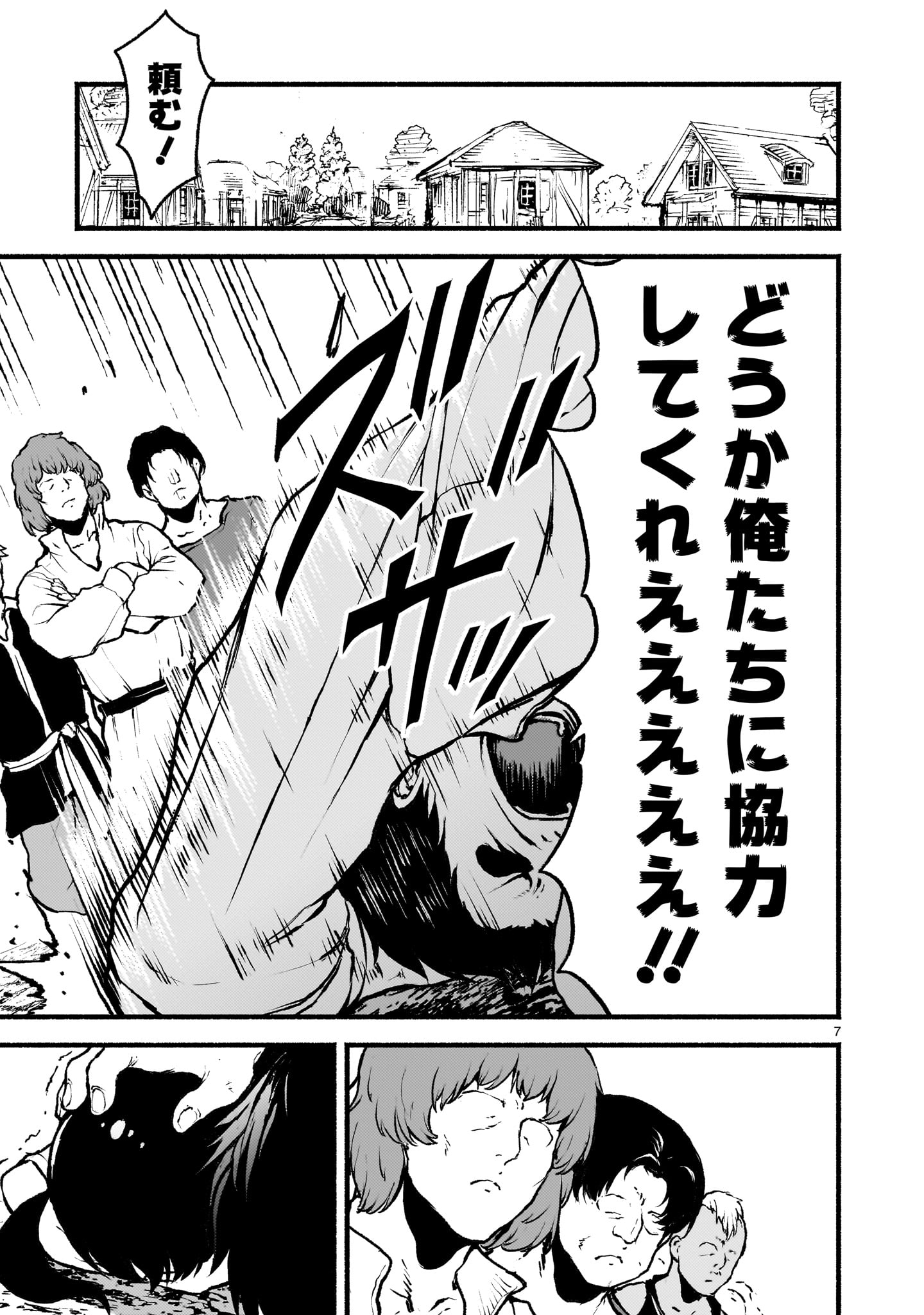 神無き世界のカミサマ活動 Chap 64 - Next Chap 65