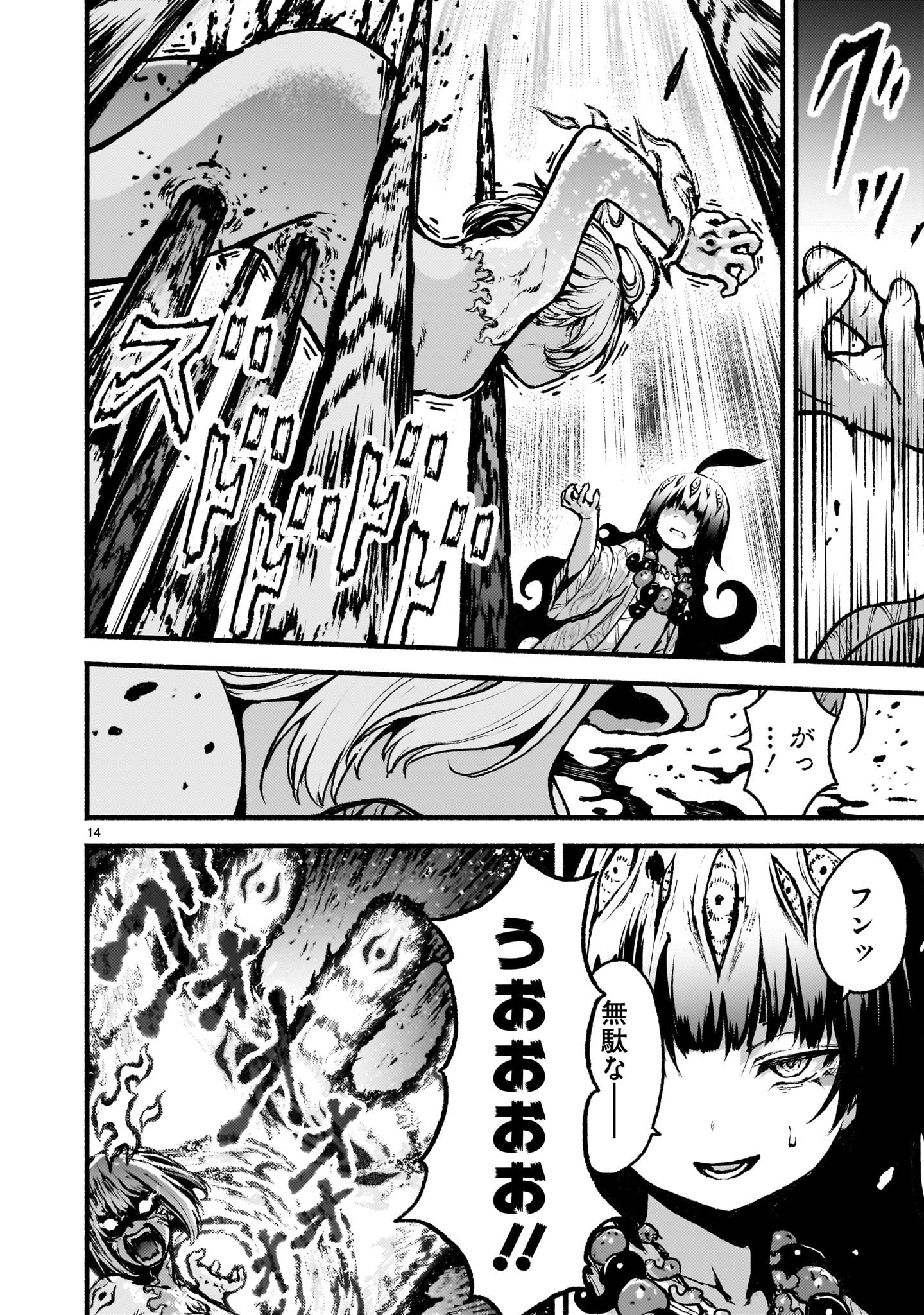 神無き世界のカミサマ活動 Chap 65.2 - Next Chap 66.2