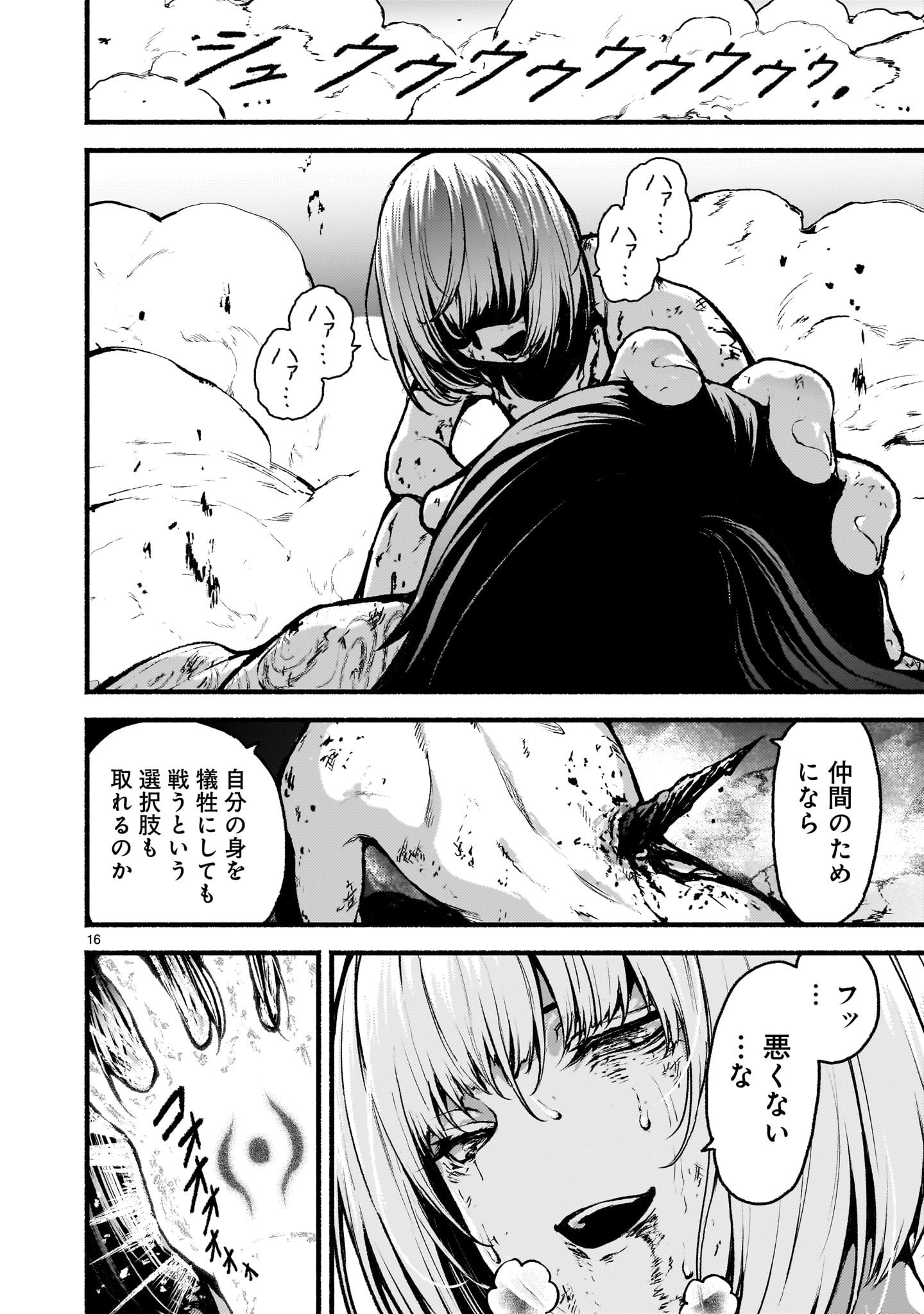 神無き世界のカミサマ活動 Chap 65.2 - Next Chap 66.2