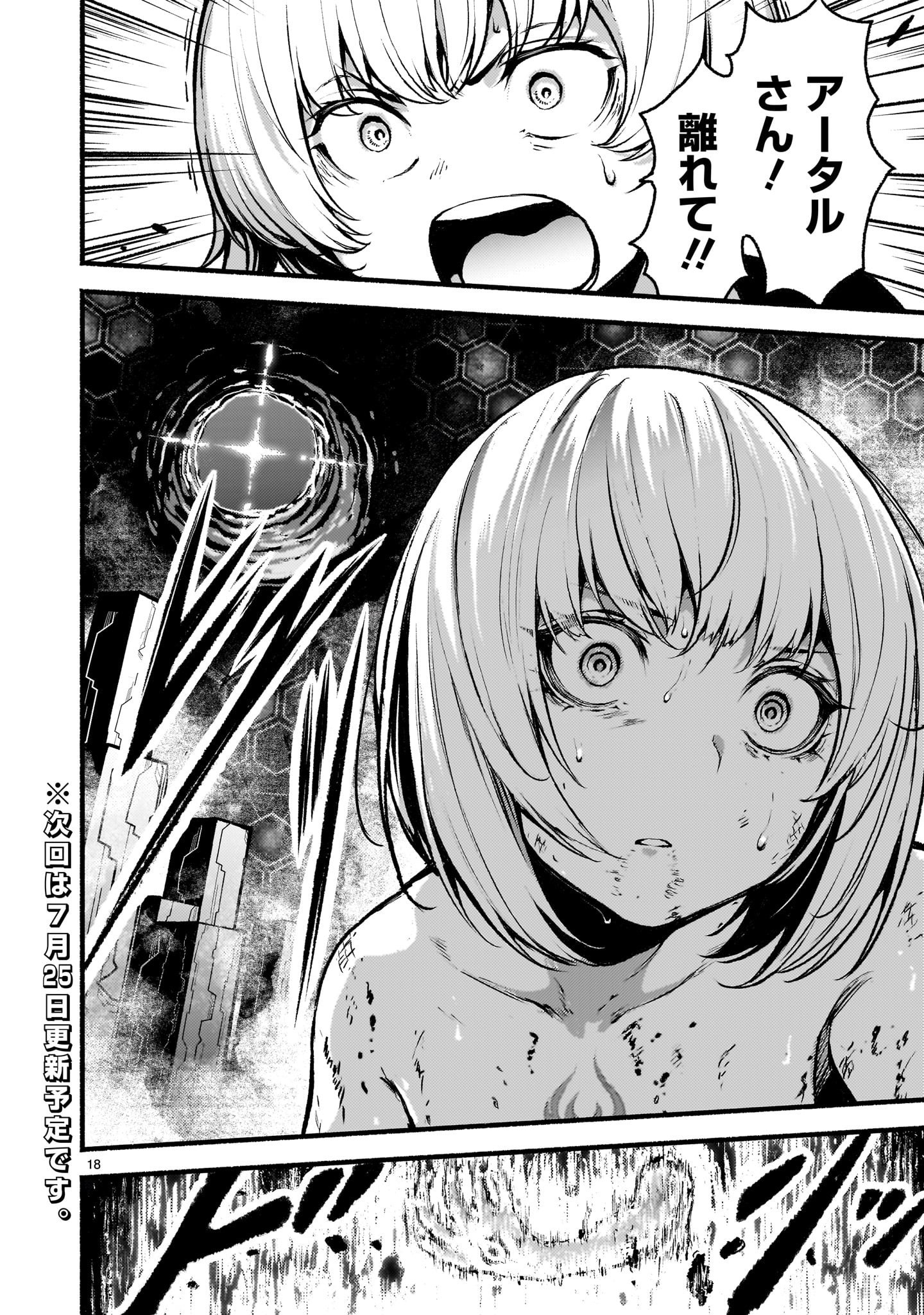 神無き世界のカミサマ活動 Chap 65.2 - Next Chap 66.2