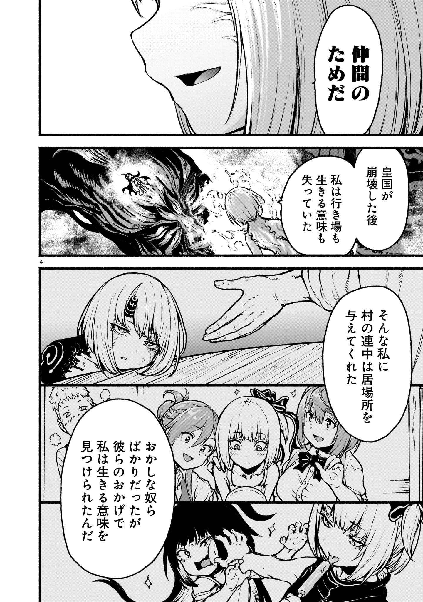 神無き世界のカミサマ活動 Chap 65.2 - Next Chap 66.2