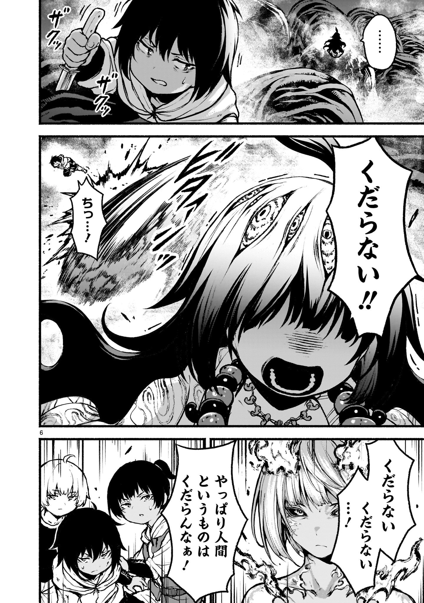 神無き世界のカミサマ活動 Chap 65.2 - Next Chap 66.2