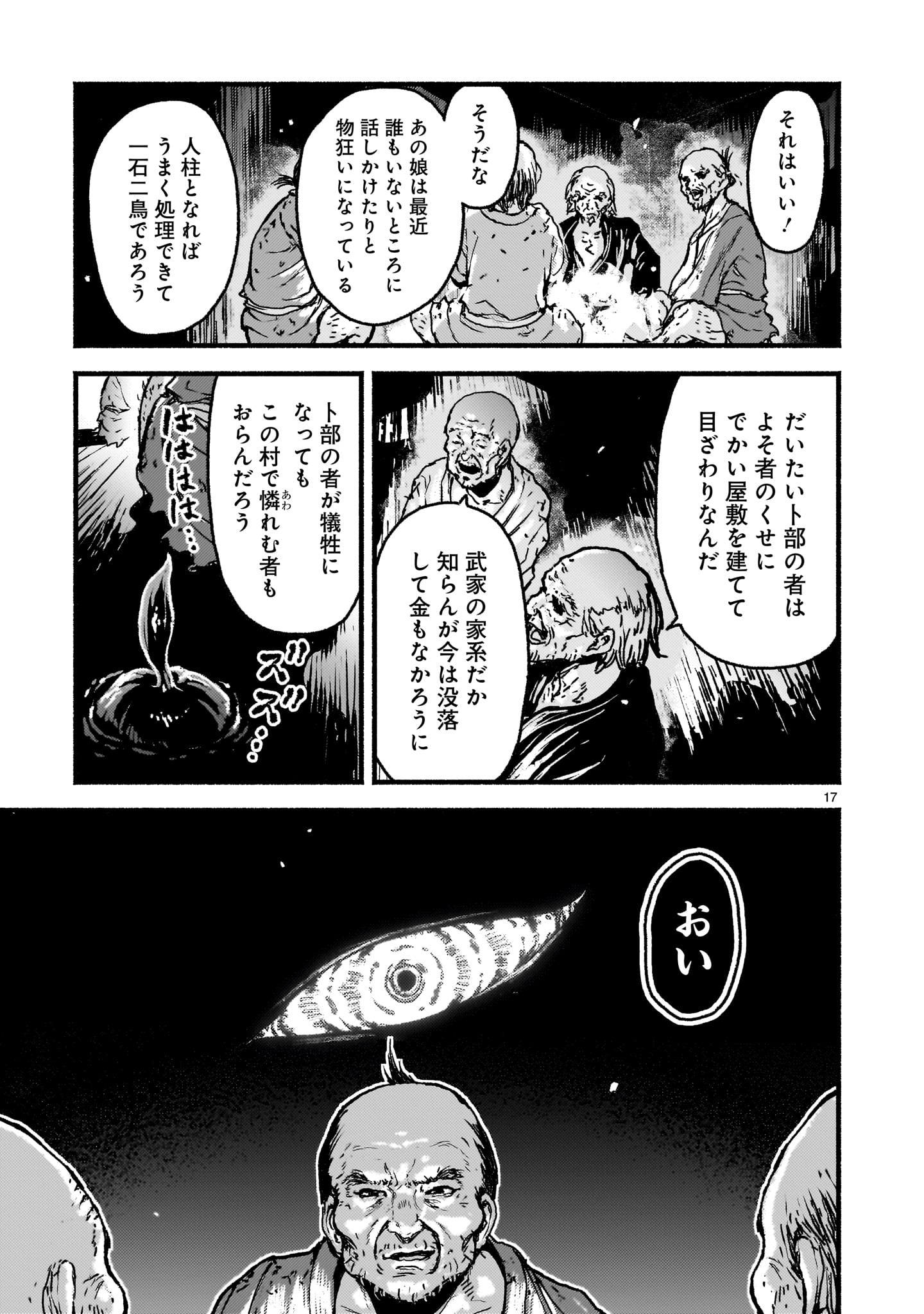 神無き世界のカミサマ活動 Chap 60 - Next Chap 61