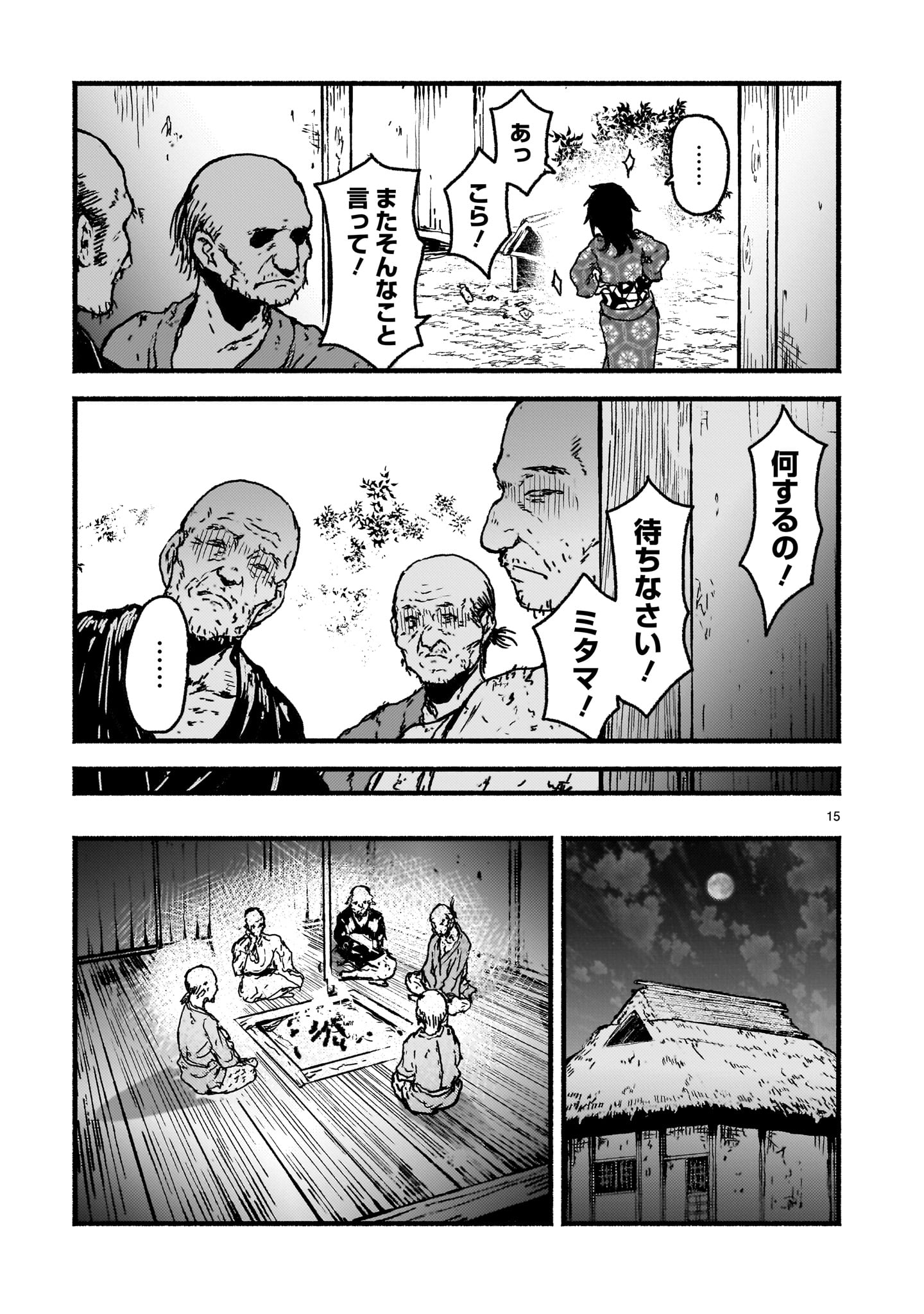神無き世界のカミサマ活動 Chap 60 - Next Chap 61