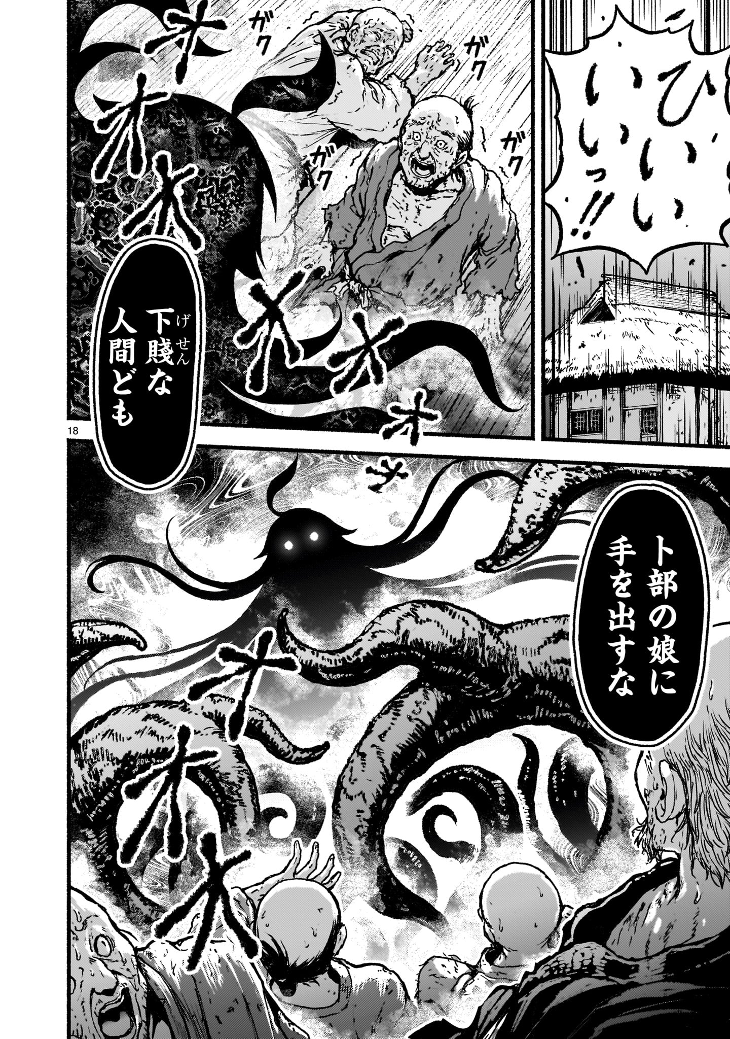 神無き世界のカミサマ活動 Chap 60 - Next Chap 61