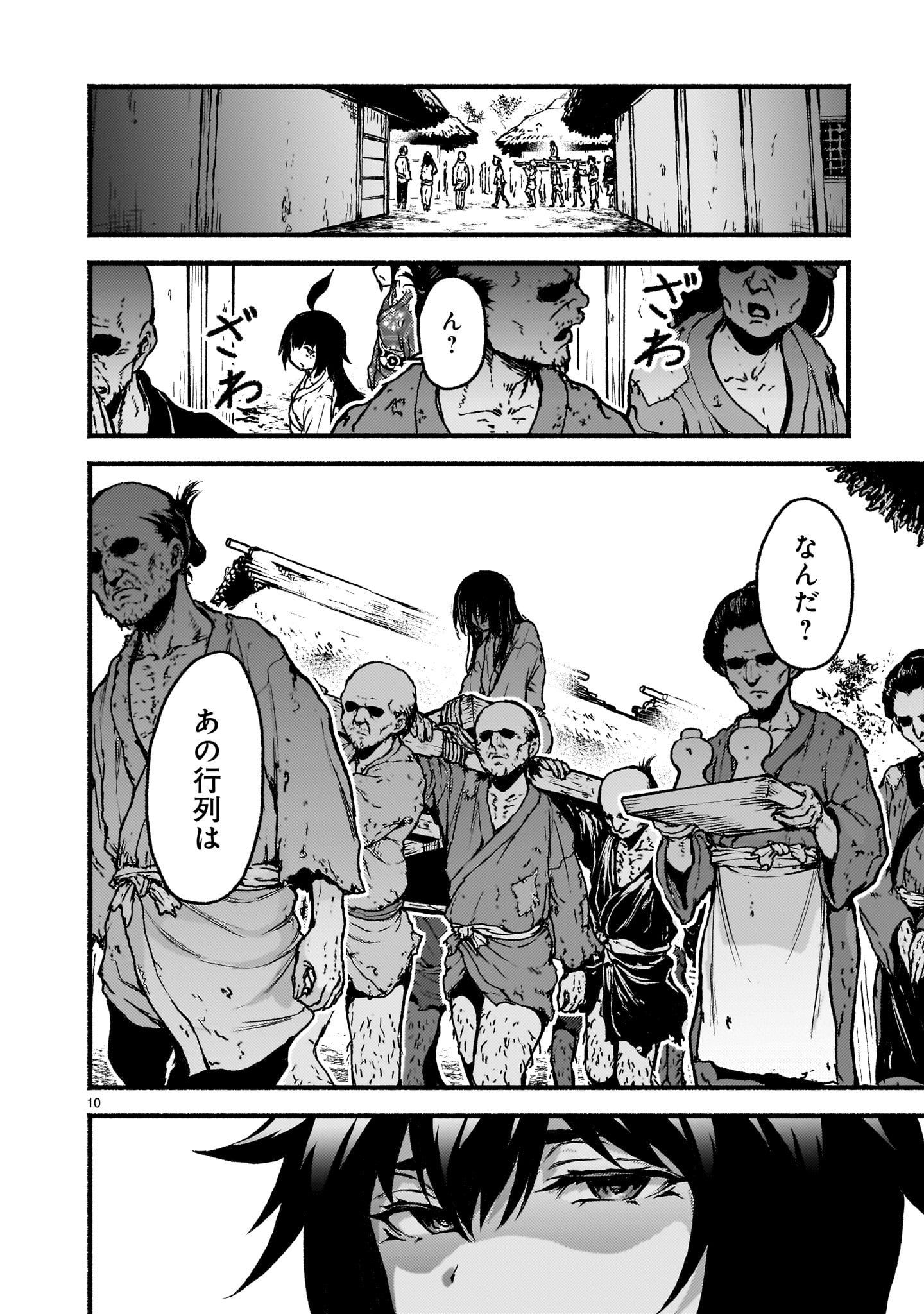 神無き世界のカミサマ活動 Chap 60 - Next Chap 61