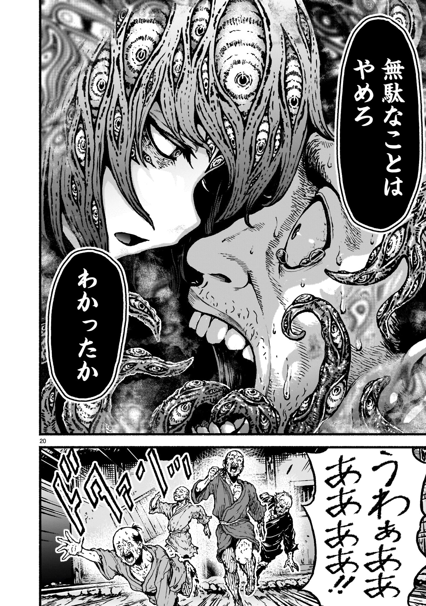 神無き世界のカミサマ活動 Chap 60 - Next Chap 61