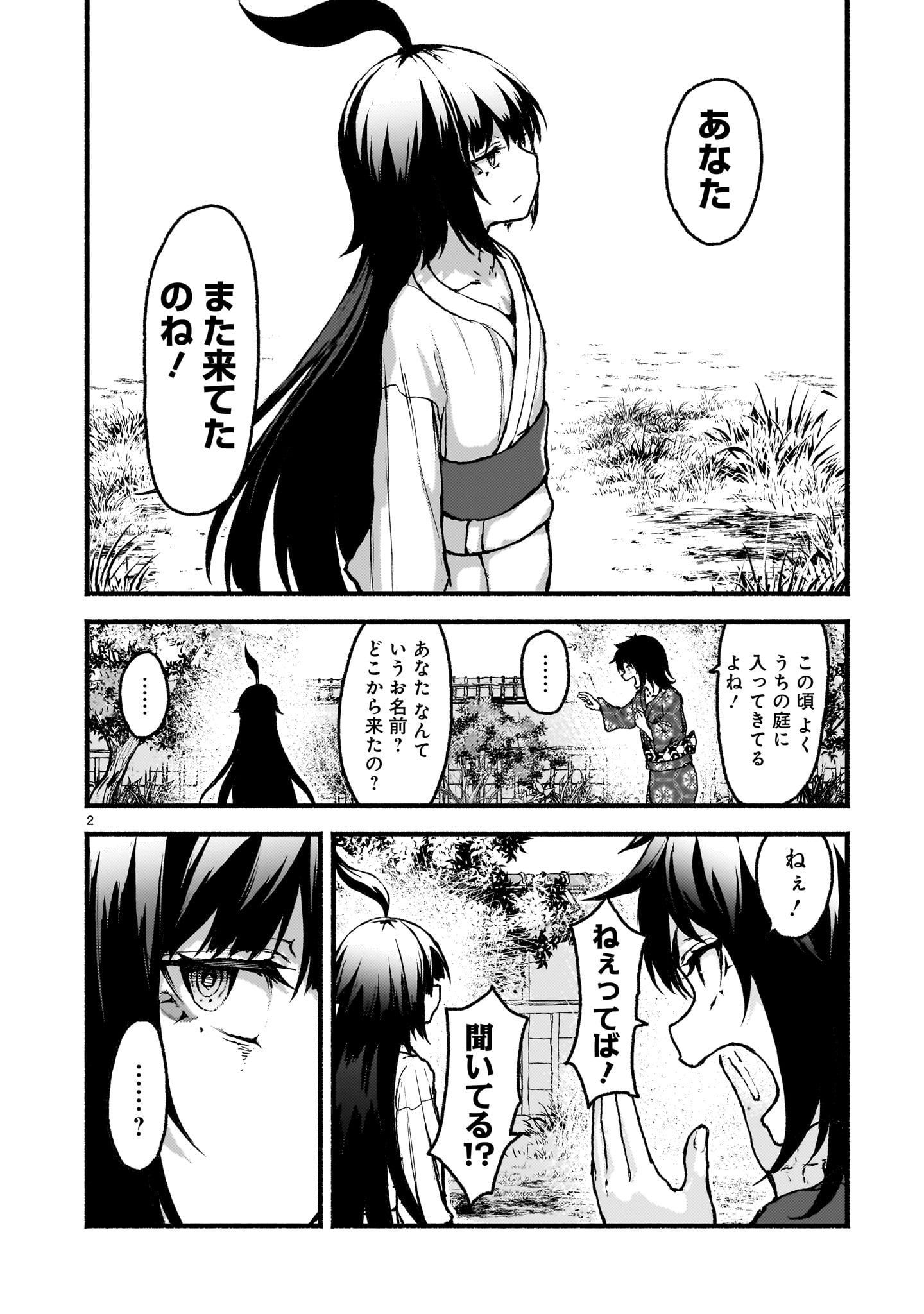 神無き世界のカミサマ活動 Chap 60 - Next Chap 61