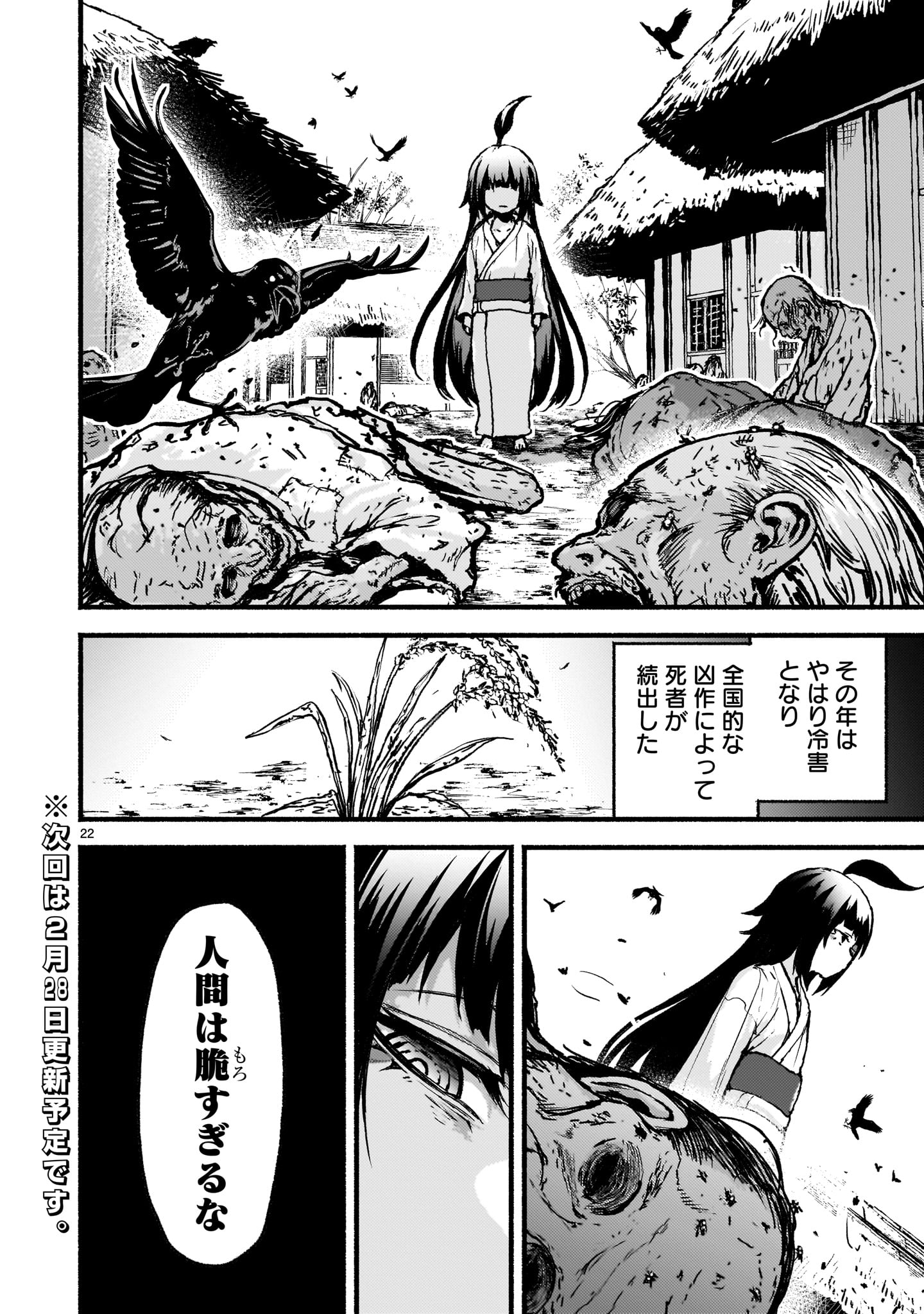 神無き世界のカミサマ活動 Chap 60 - Next Chap 61