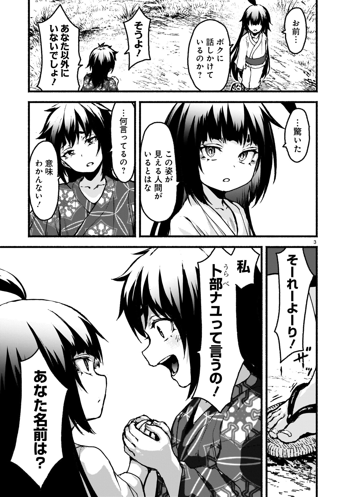神無き世界のカミサマ活動 Chap 60 - Next Chap 61