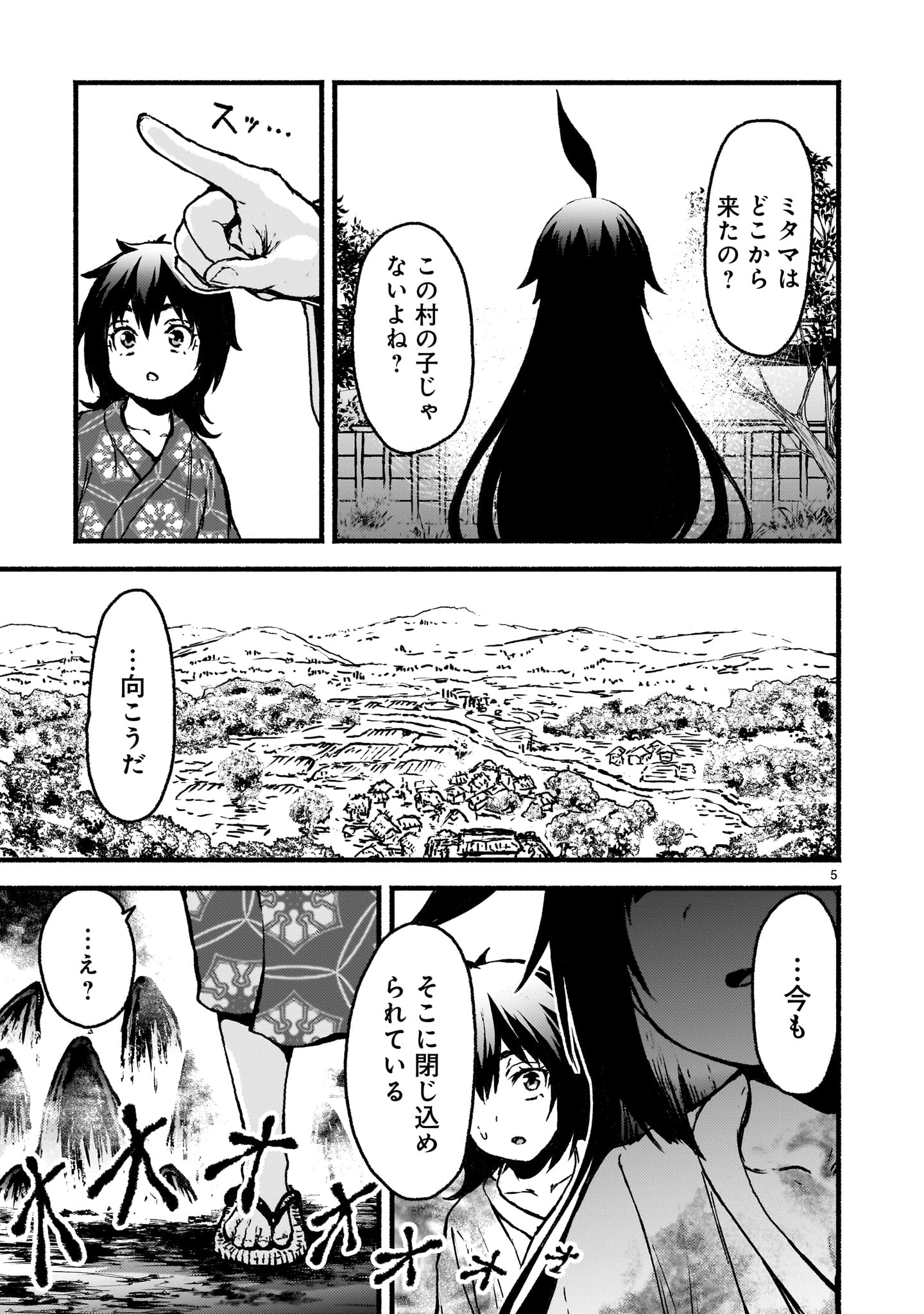 神無き世界のカミサマ活動 Chap 60 - Next Chap 61