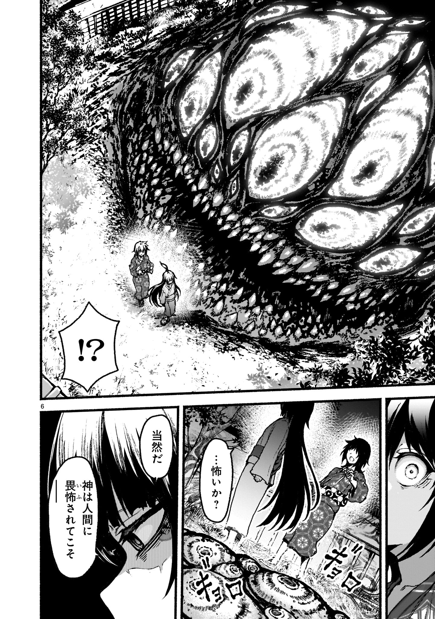 神無き世界のカミサマ活動 Chap 60 - Next Chap 61