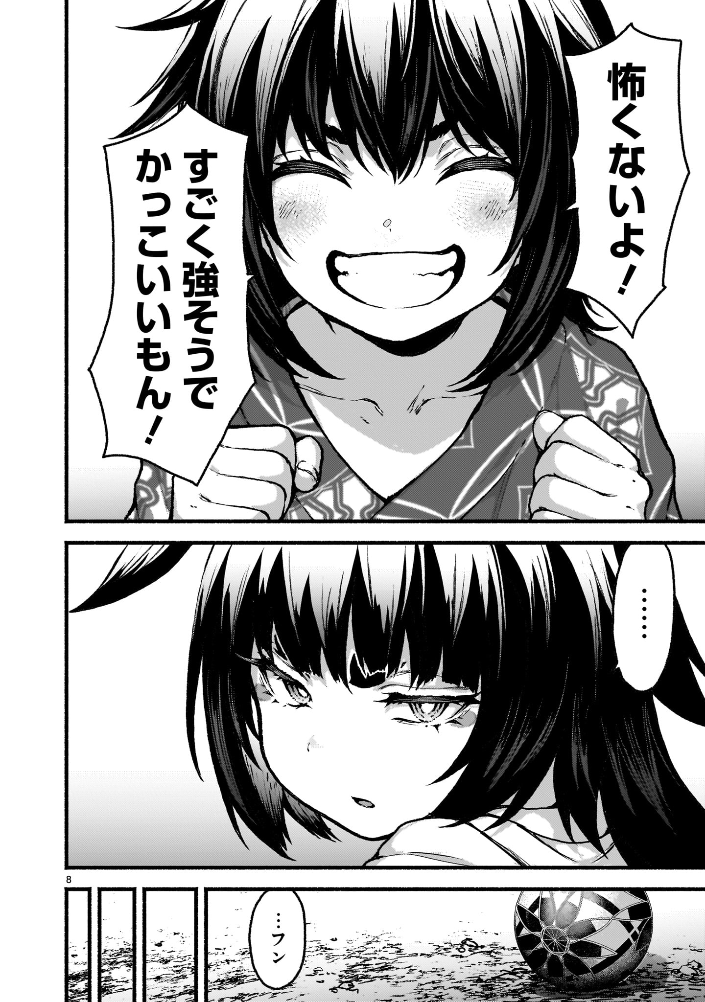 神無き世界のカミサマ活動 Chap 60 - Next Chap 61