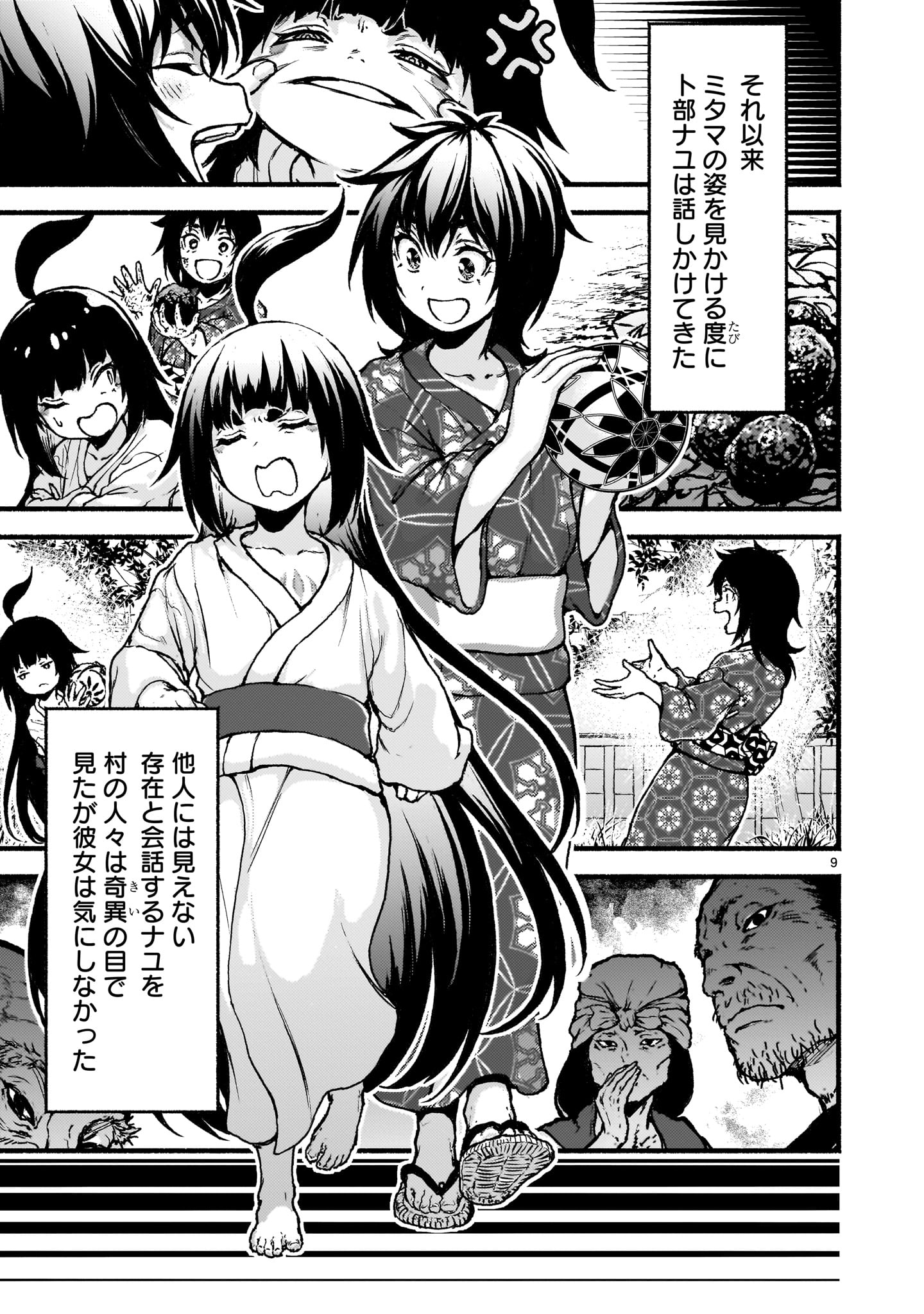 神無き世界のカミサマ活動 Chap 60 - Next Chap 61