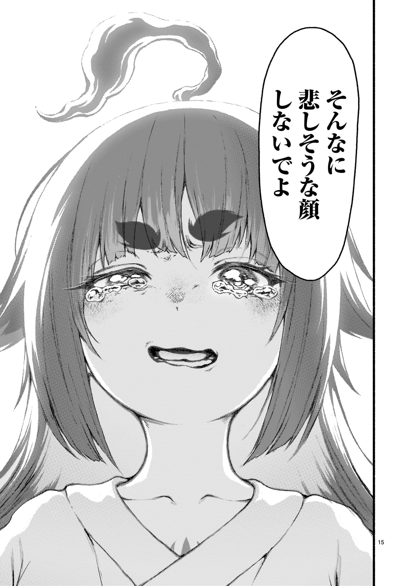 神無き世界のカミサマ活動 Chap 61 - Next Chap 62