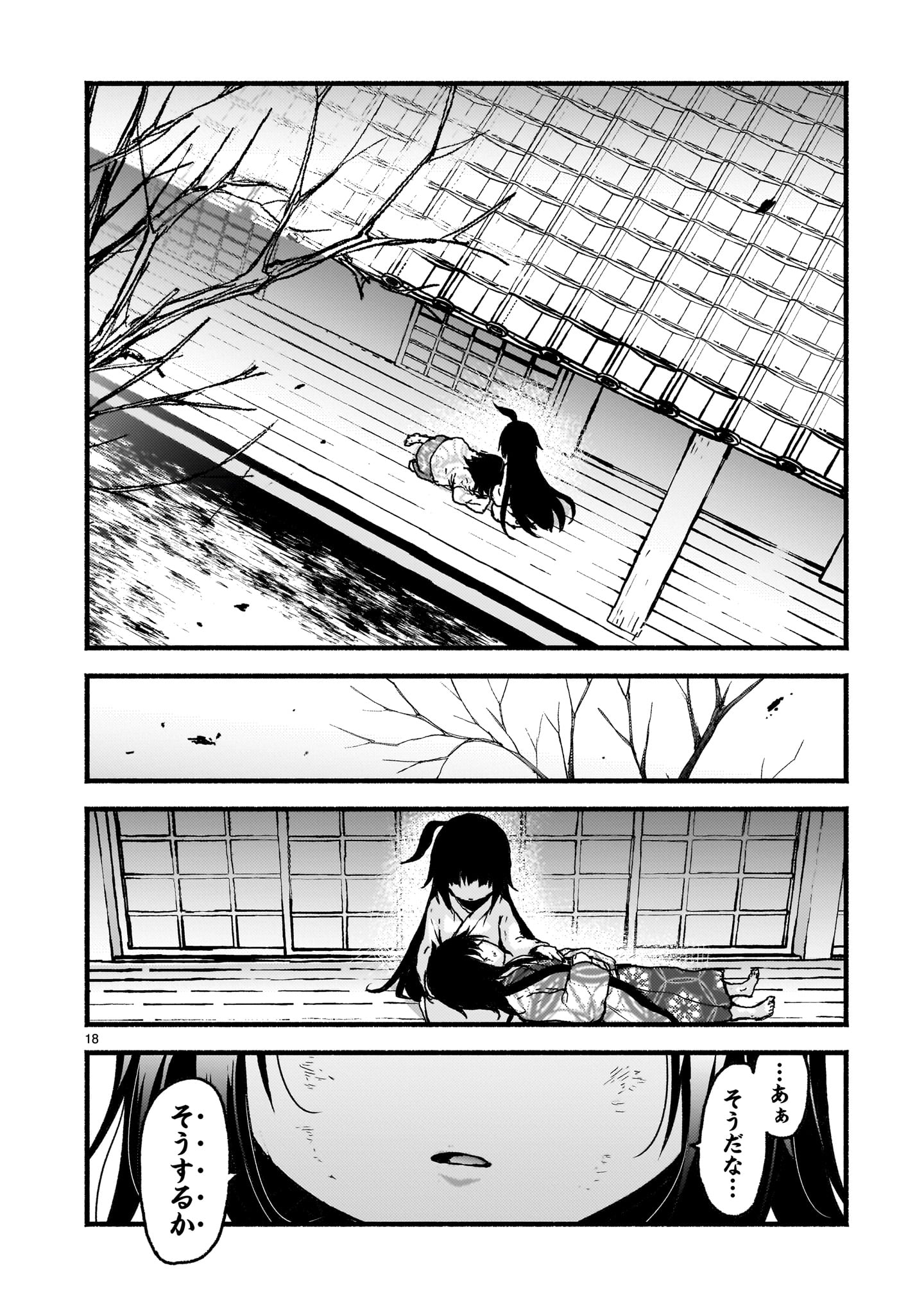 神無き世界のカミサマ活動 Chap 61 - Next Chap 62