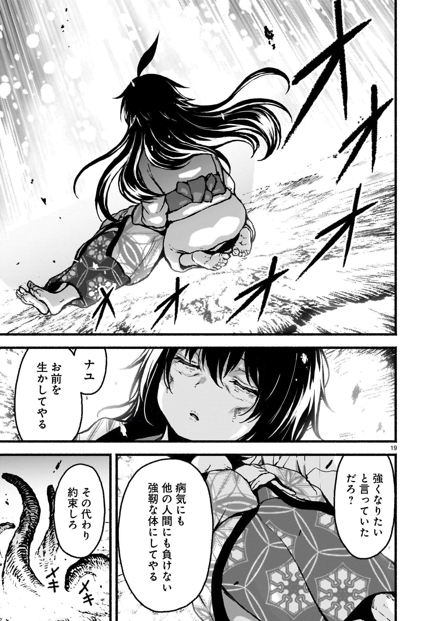 神無き世界のカミサマ活動 Chap 61 - Next Chap 62