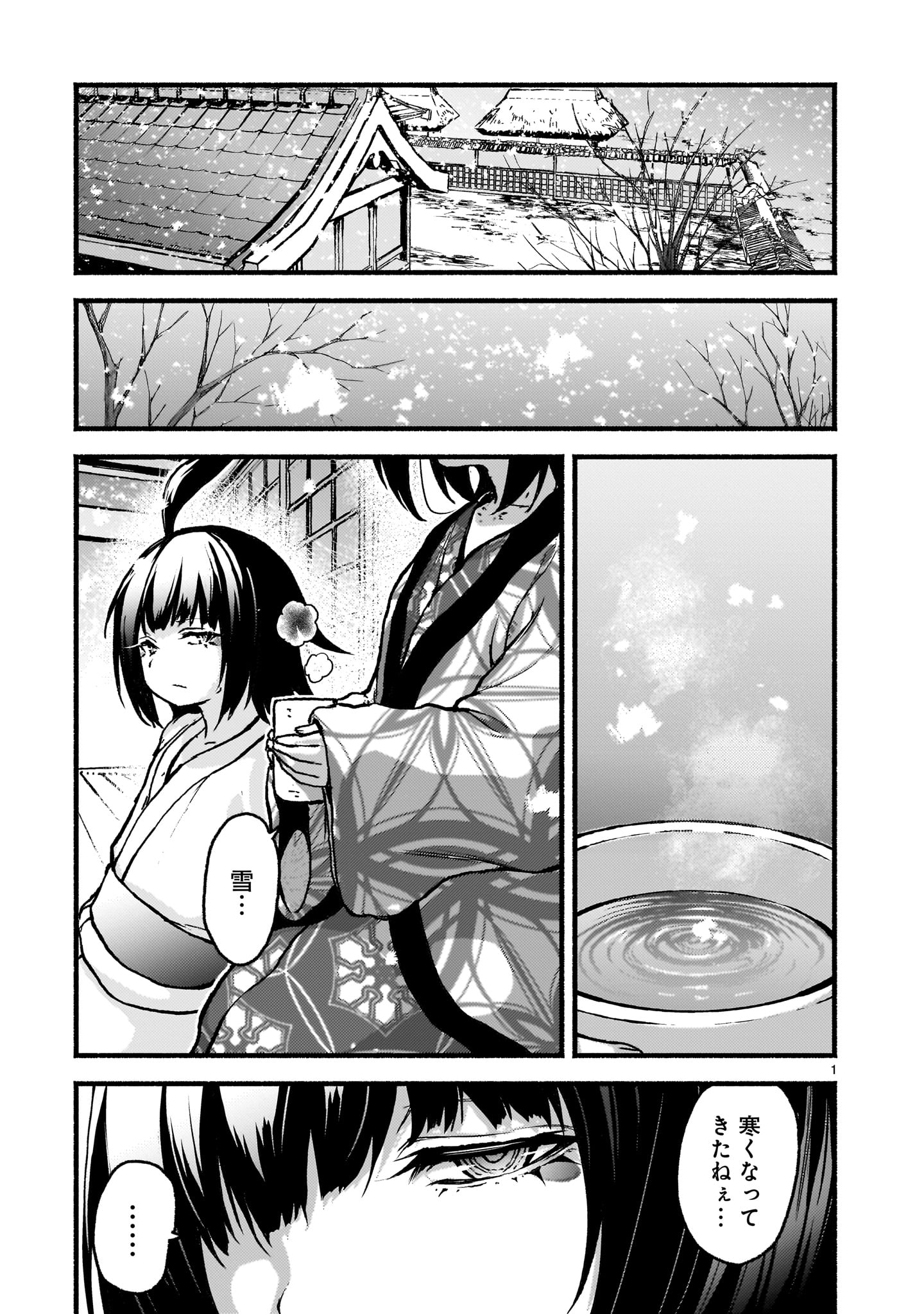 神無き世界のカミサマ活動 Chap 61 - Next Chap 62