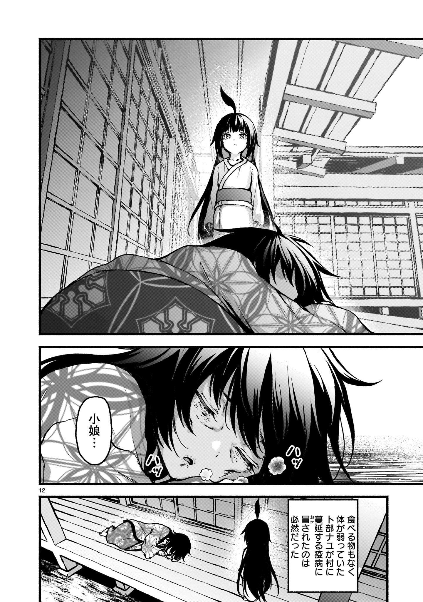 神無き世界のカミサマ活動 Chap 61 - Next Chap 62