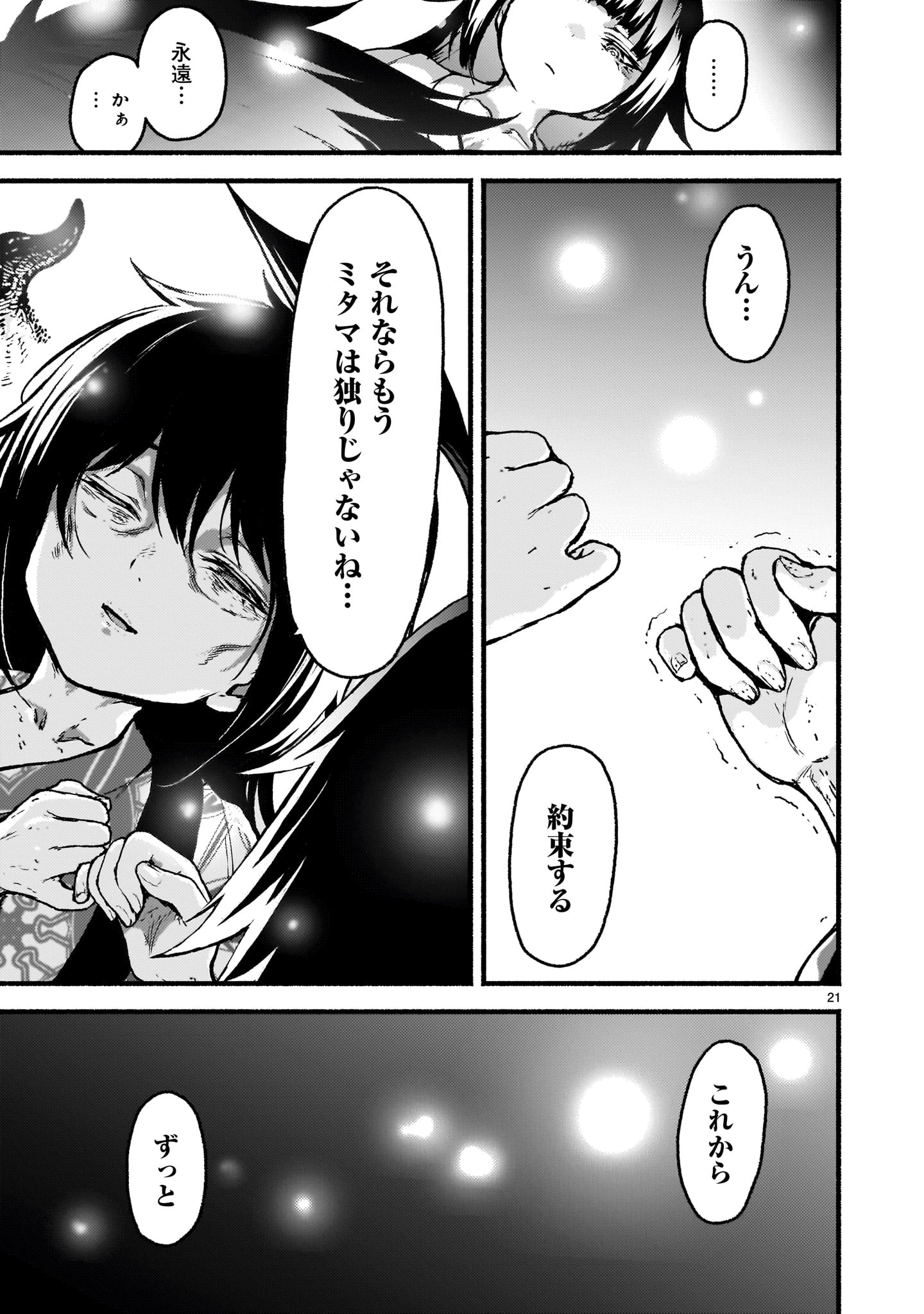 神無き世界のカミサマ活動 Chap 61 - Next Chap 62