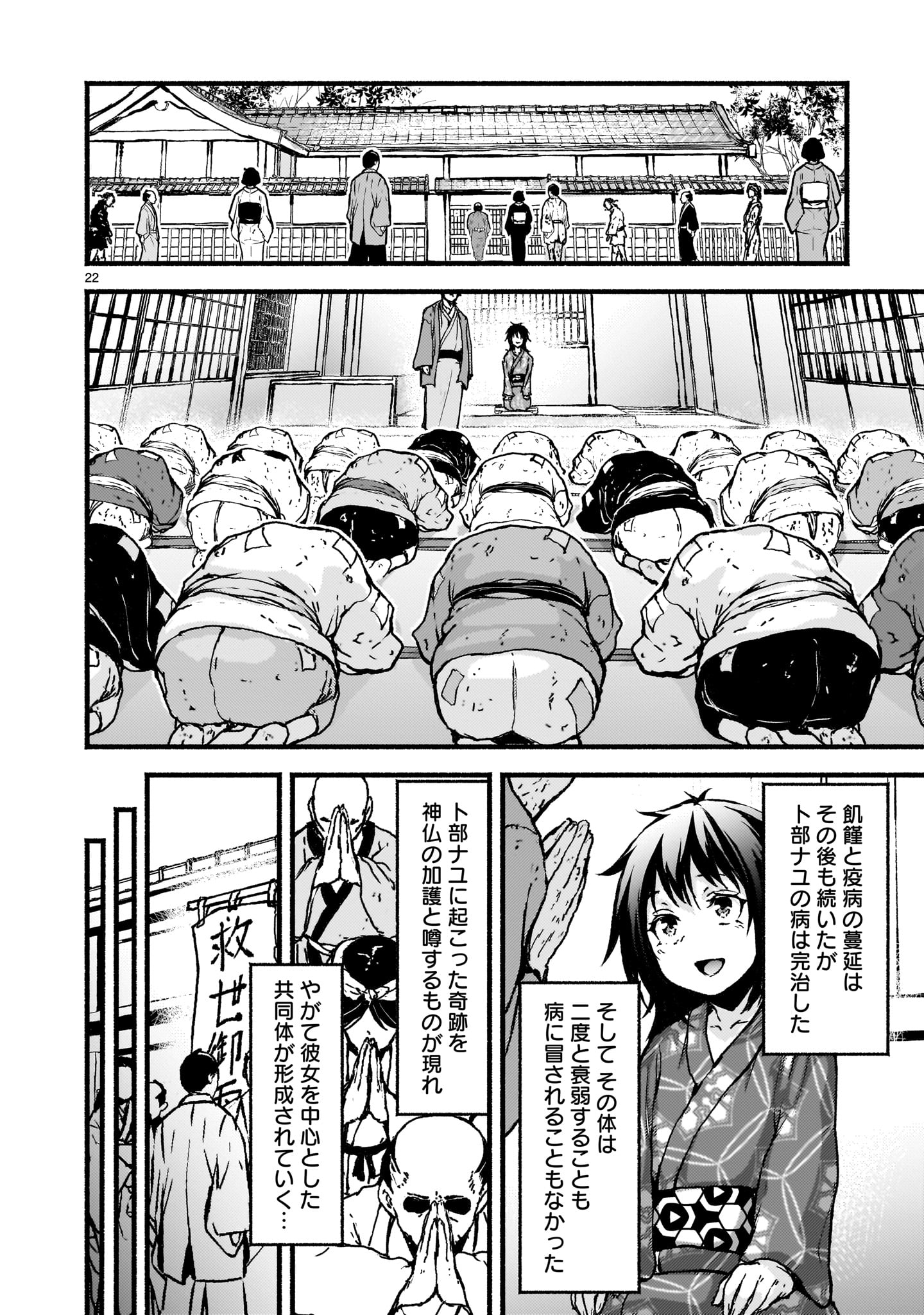 神無き世界のカミサマ活動 Chap 61 - Next Chap 62