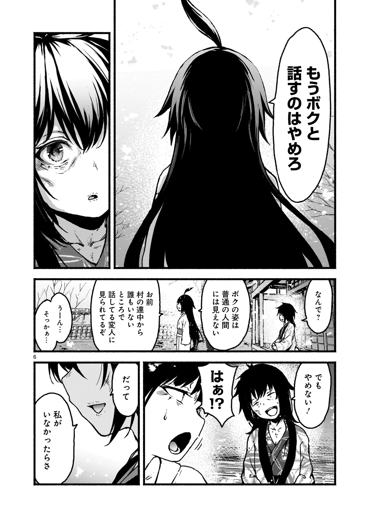 神無き世界のカミサマ活動 Chap 61 - Next Chap 62