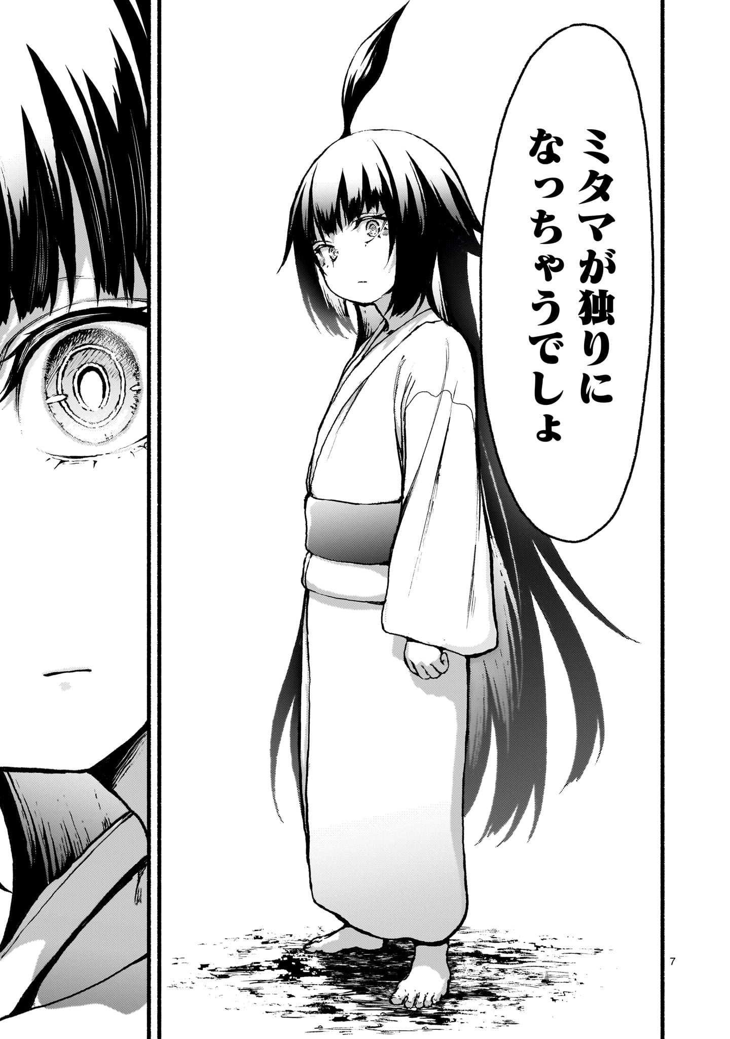 神無き世界のカミサマ活動 Chap 61 - Next Chap 62