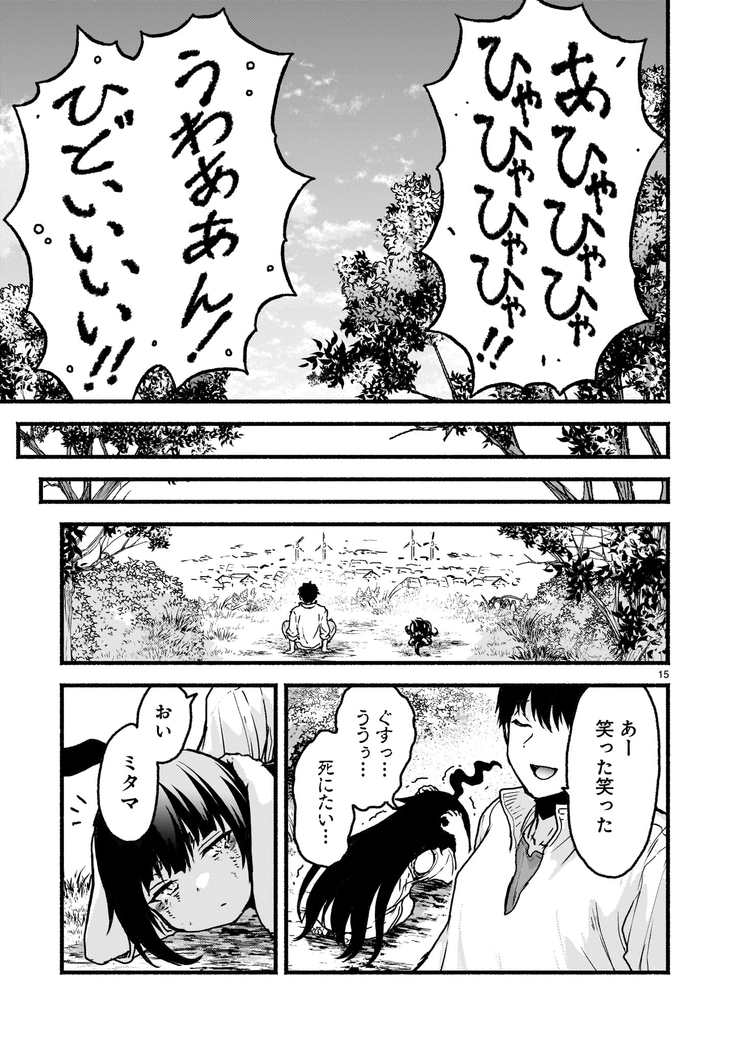 神無き世界のカミサマ活動 Chap 62 - Next Chap 63