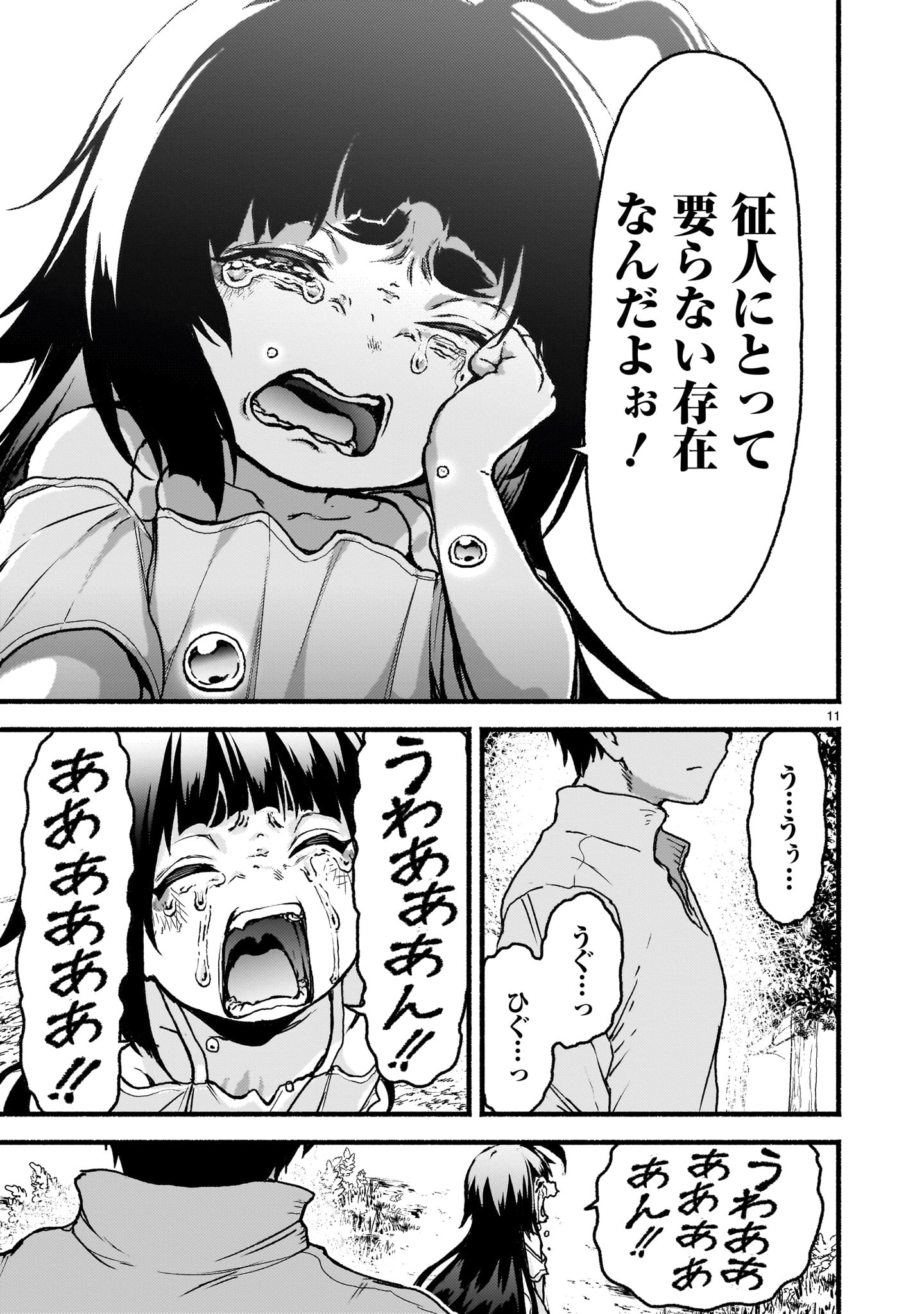 神無き世界のカミサマ活動 Chap 62 - Next Chap 63
