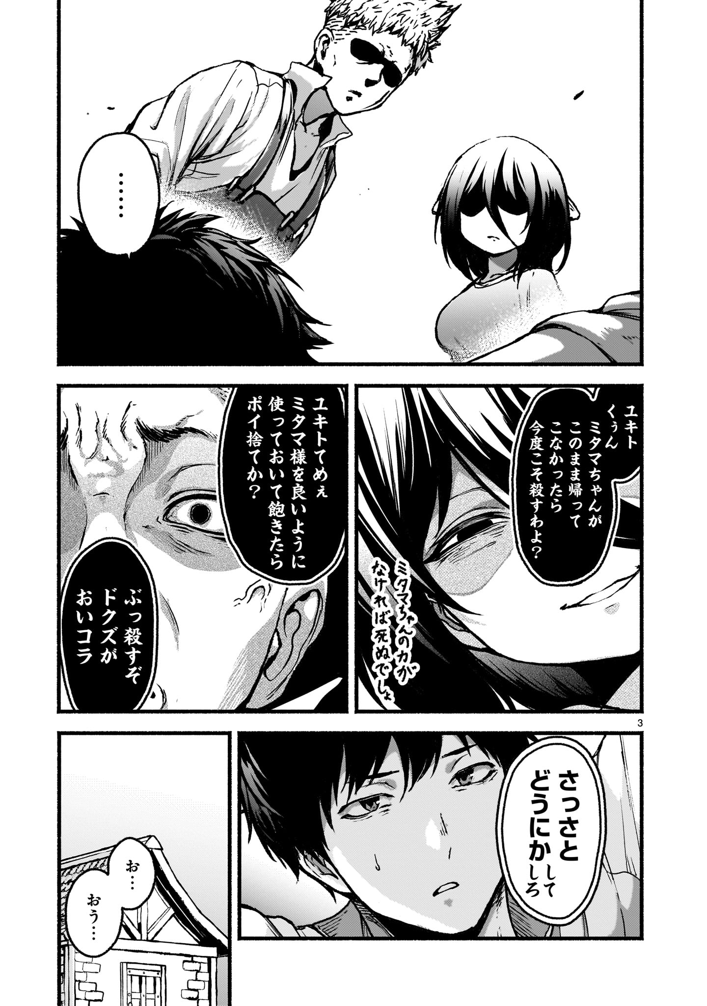 神無き世界のカミサマ活動 Chap 62 - Next Chap 63