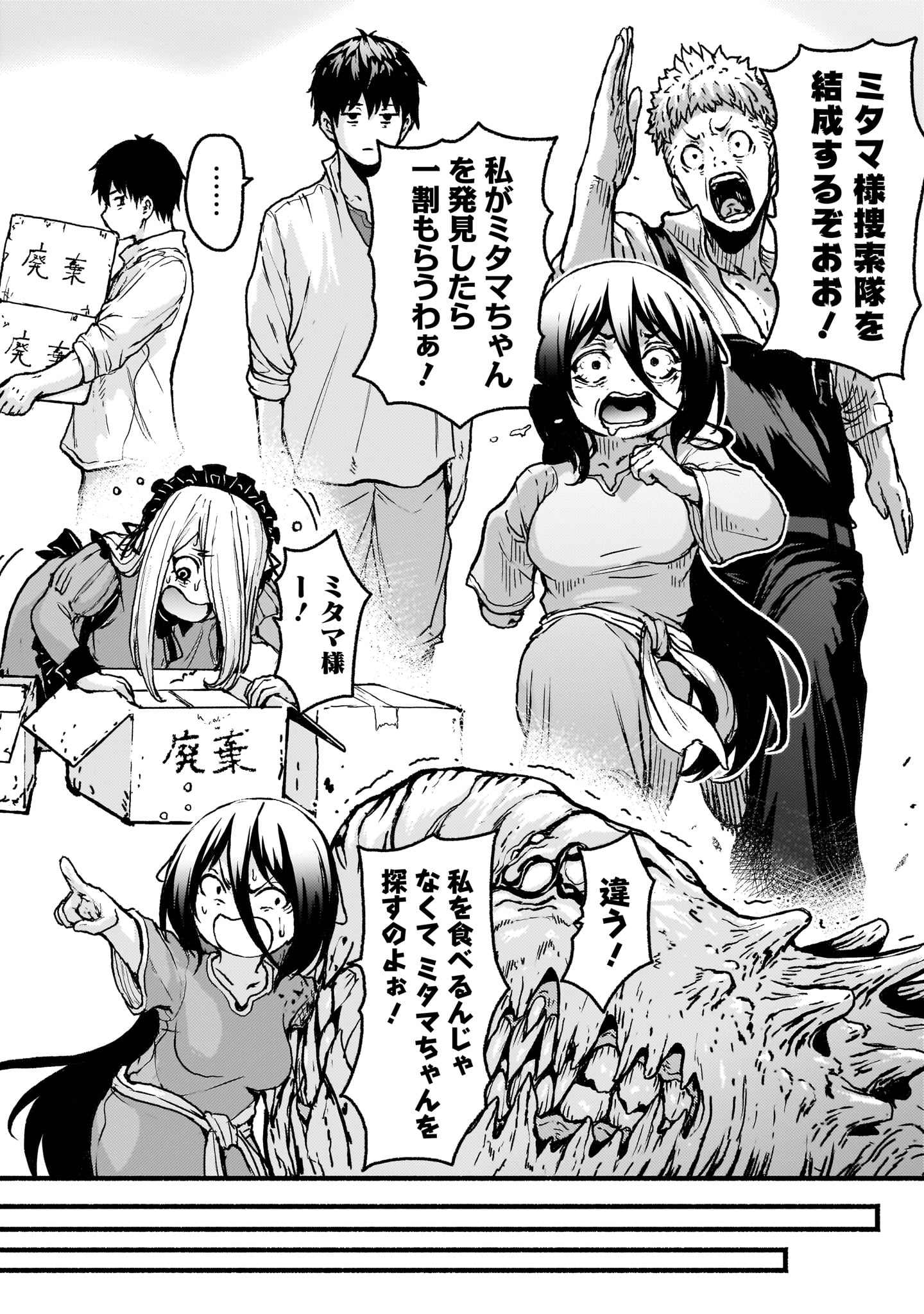 神無き世界のカミサマ活動 Chap 62 - Next Chap 63