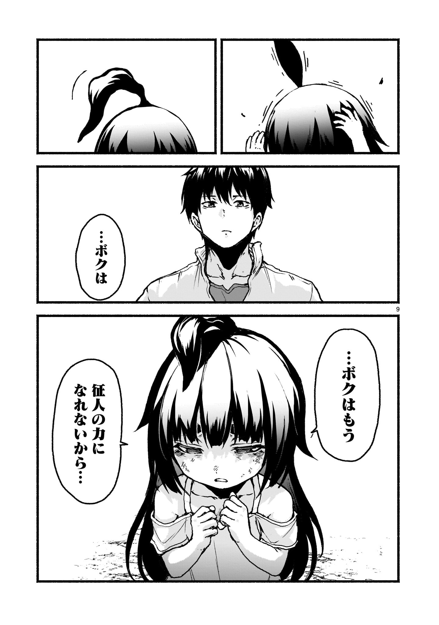 神無き世界のカミサマ活動 Chap 62 - Next Chap 63