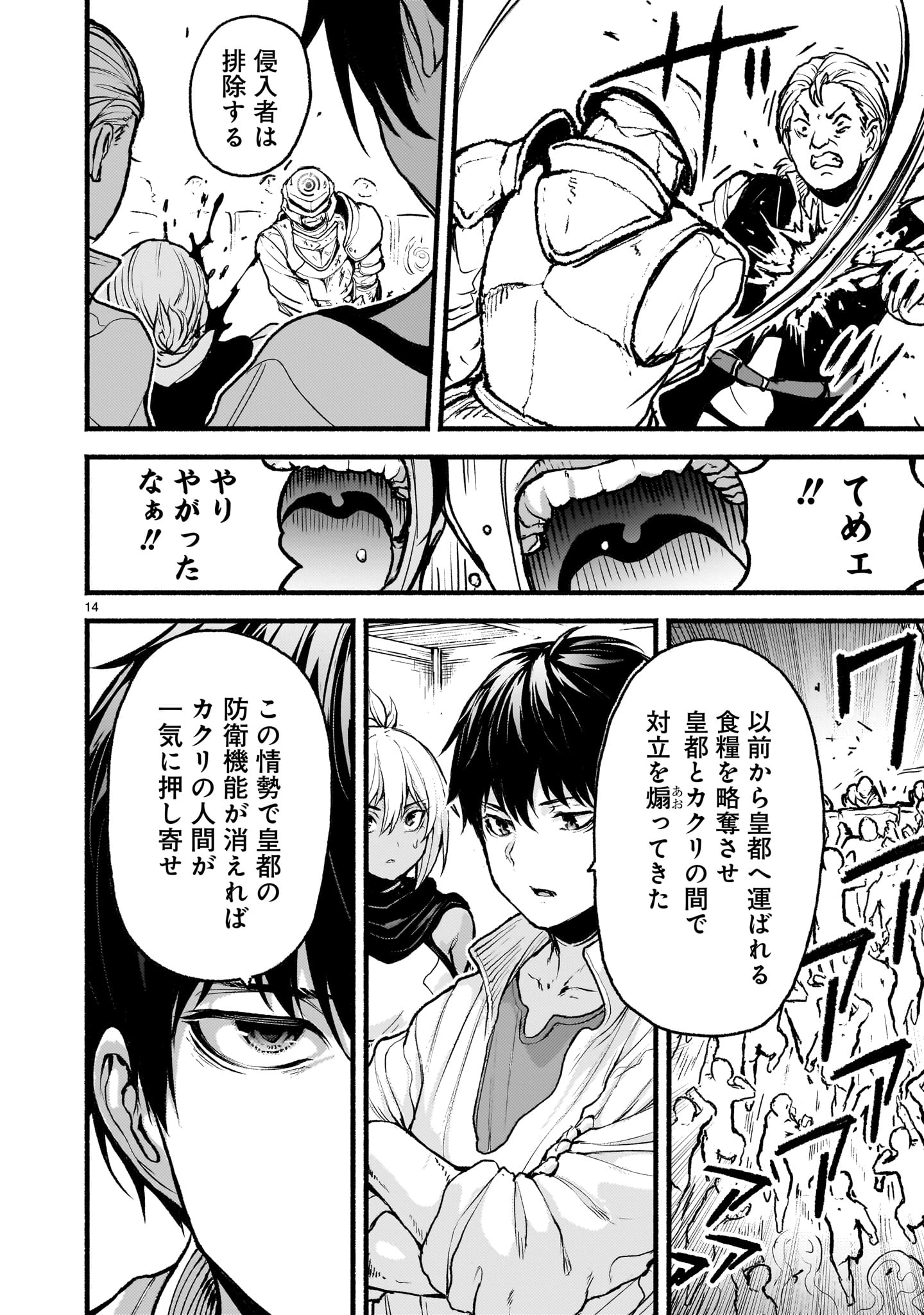 神無き世界のカミサマ活動 Chap 63 - Next Chap 64