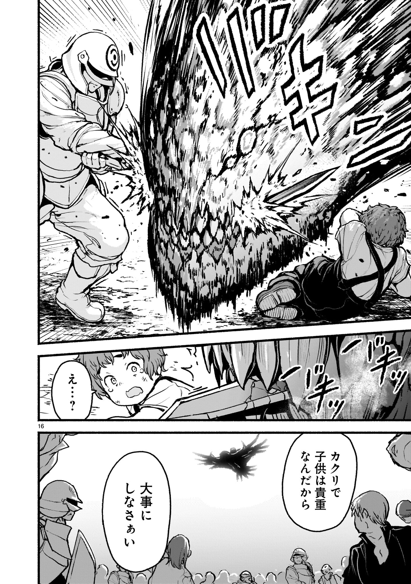 神無き世界のカミサマ活動 Chap 63 - Next Chap 64