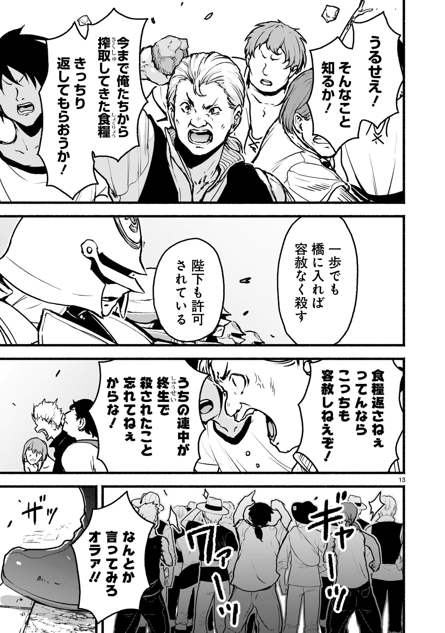 神無き世界のカミサマ活動 Chap 63 - Next Chap 64