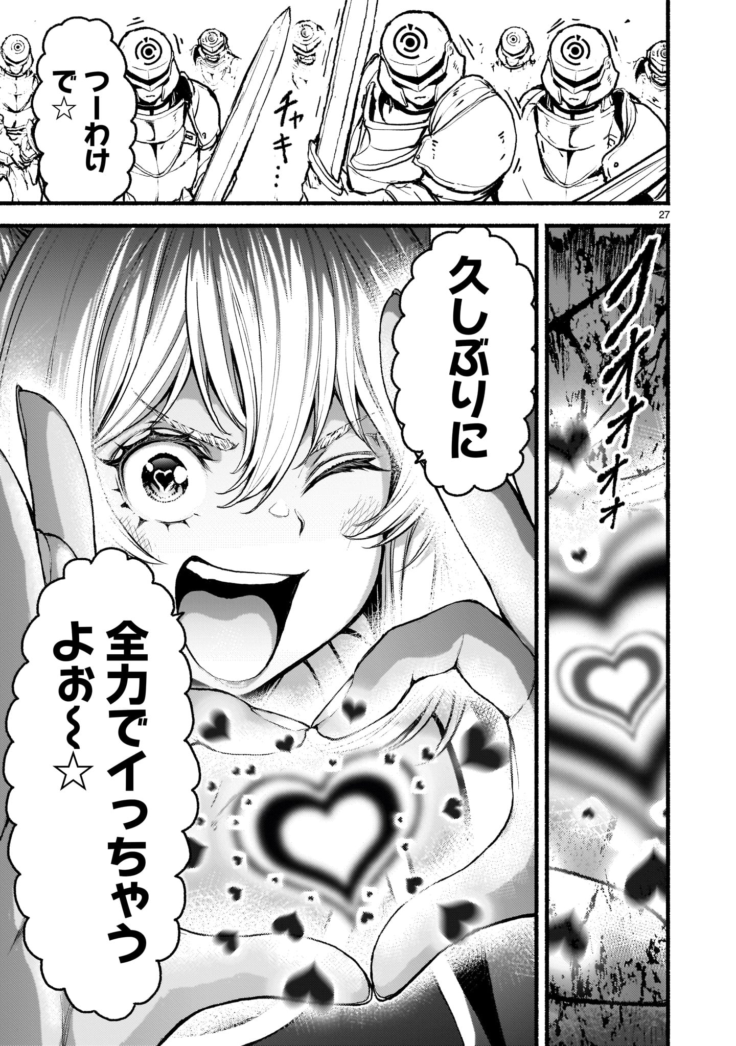 神無き世界のカミサマ活動 Chap 63 - Next Chap 64