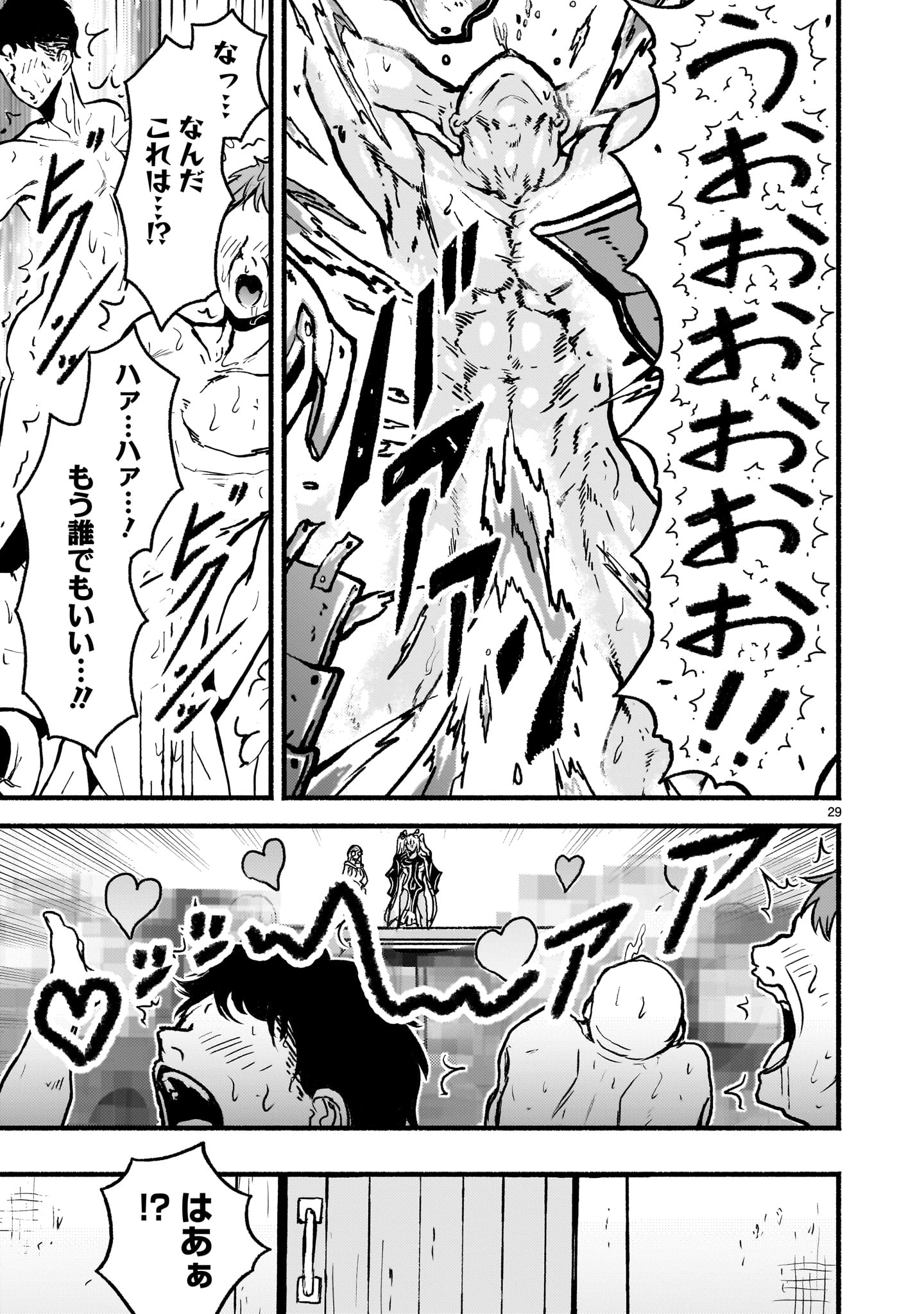 神無き世界のカミサマ活動 Chap 63 - Next Chap 64