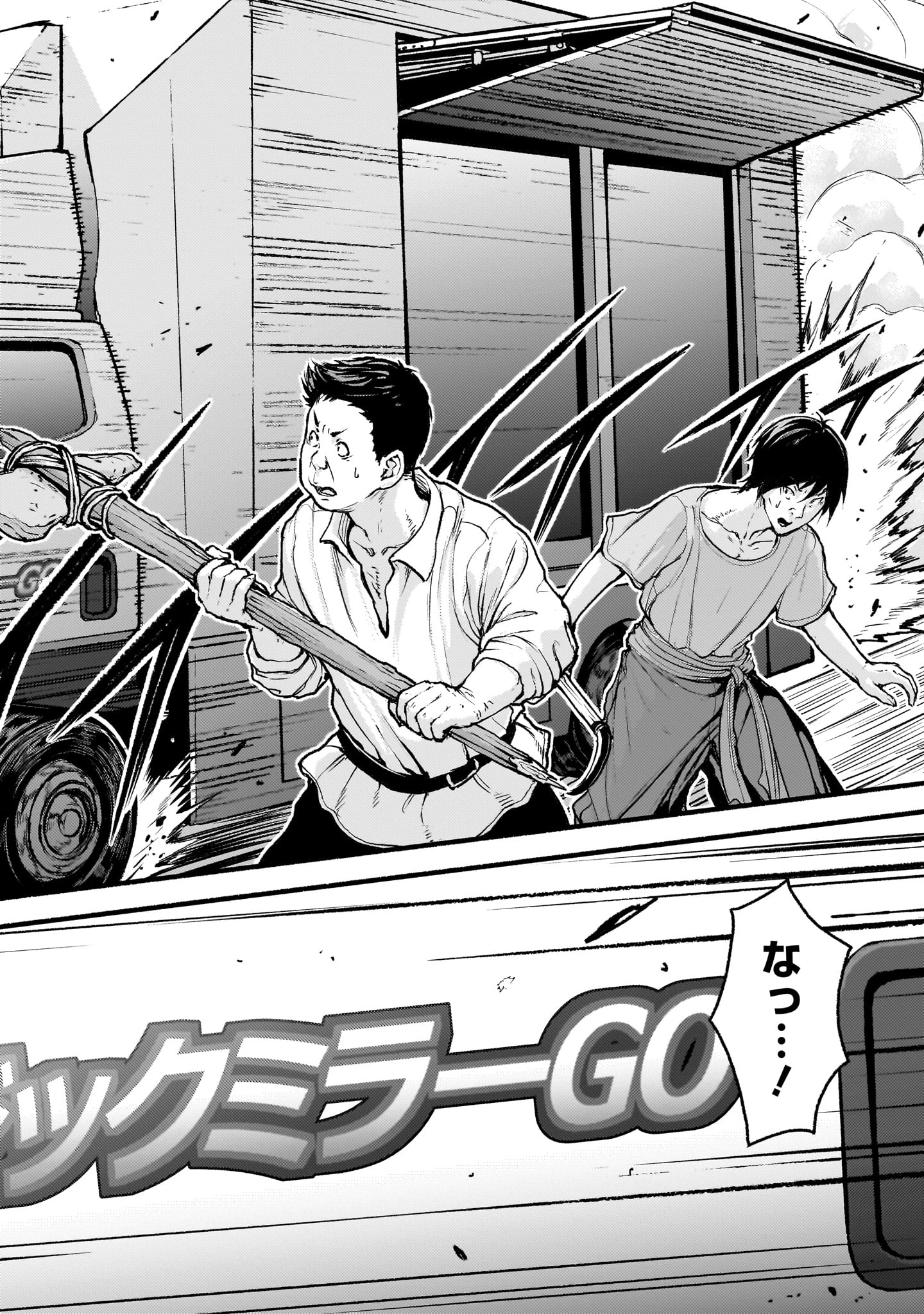 神無き世界のカミサマ活動 Chap 63 - Next Chap 64