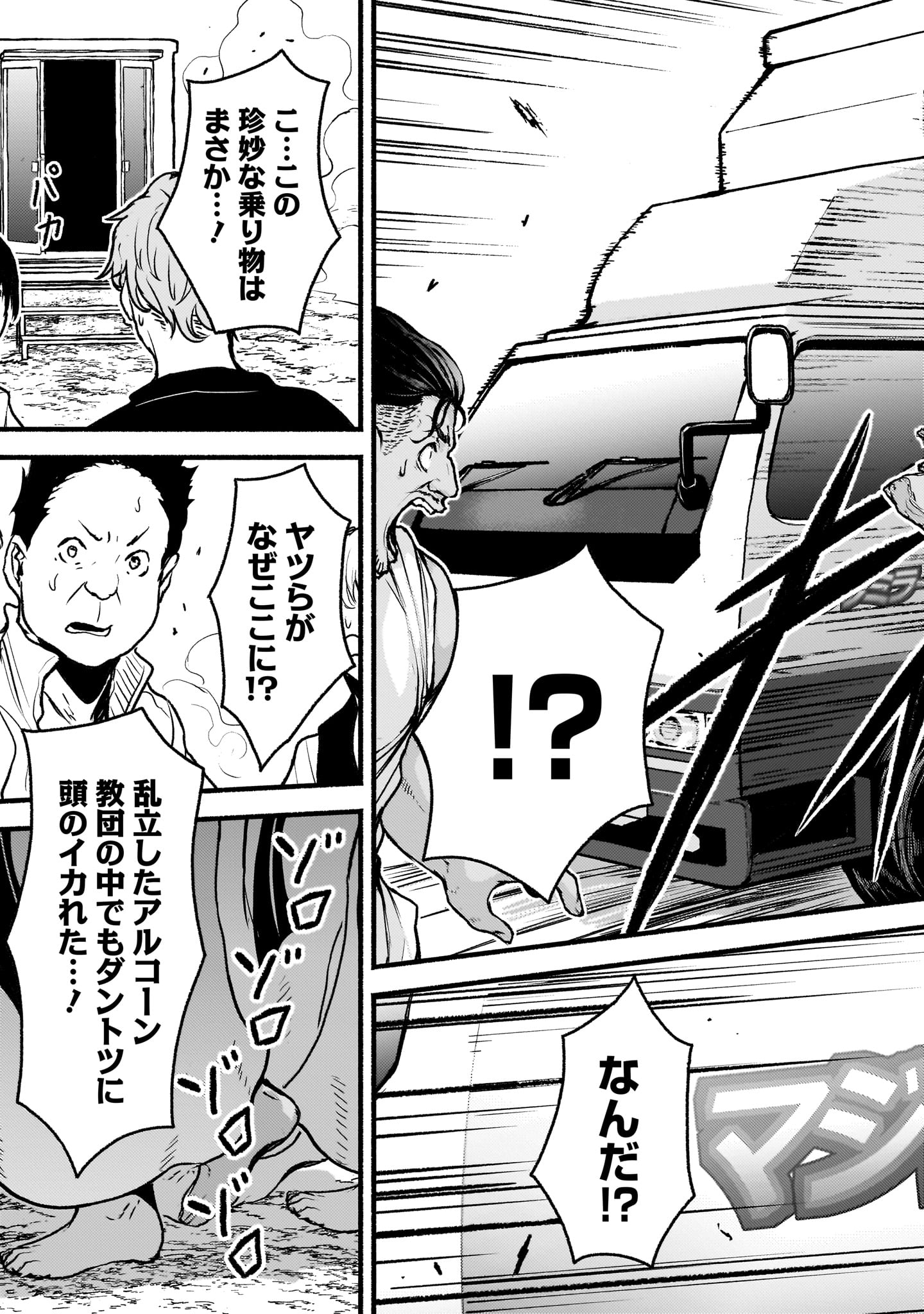 神無き世界のカミサマ活動 Chap 63 - Next Chap 64