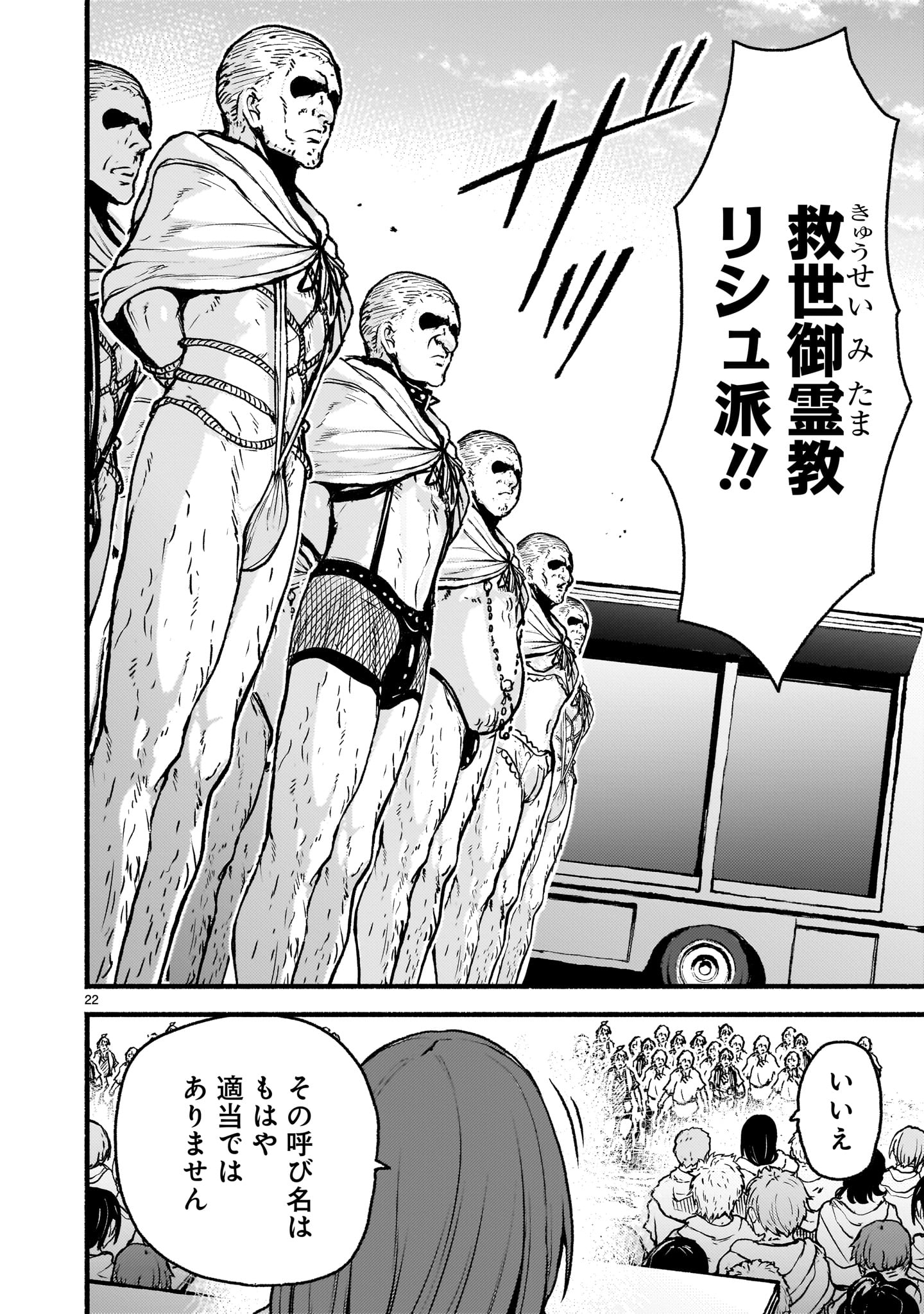 神無き世界のカミサマ活動 Chap 63 - Next Chap 64