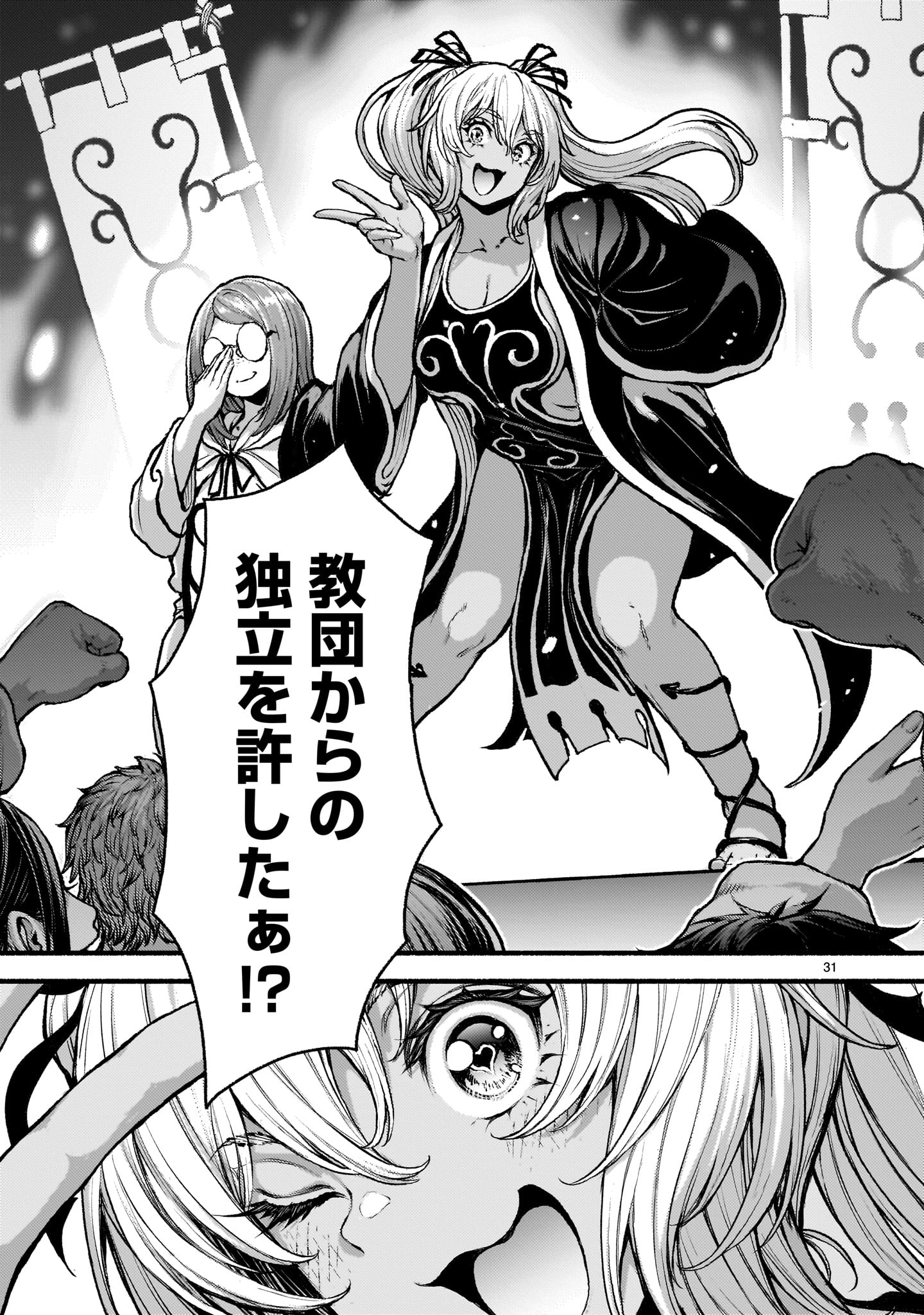 神無き世界のカミサマ活動 Chap 63 - Next Chap 64